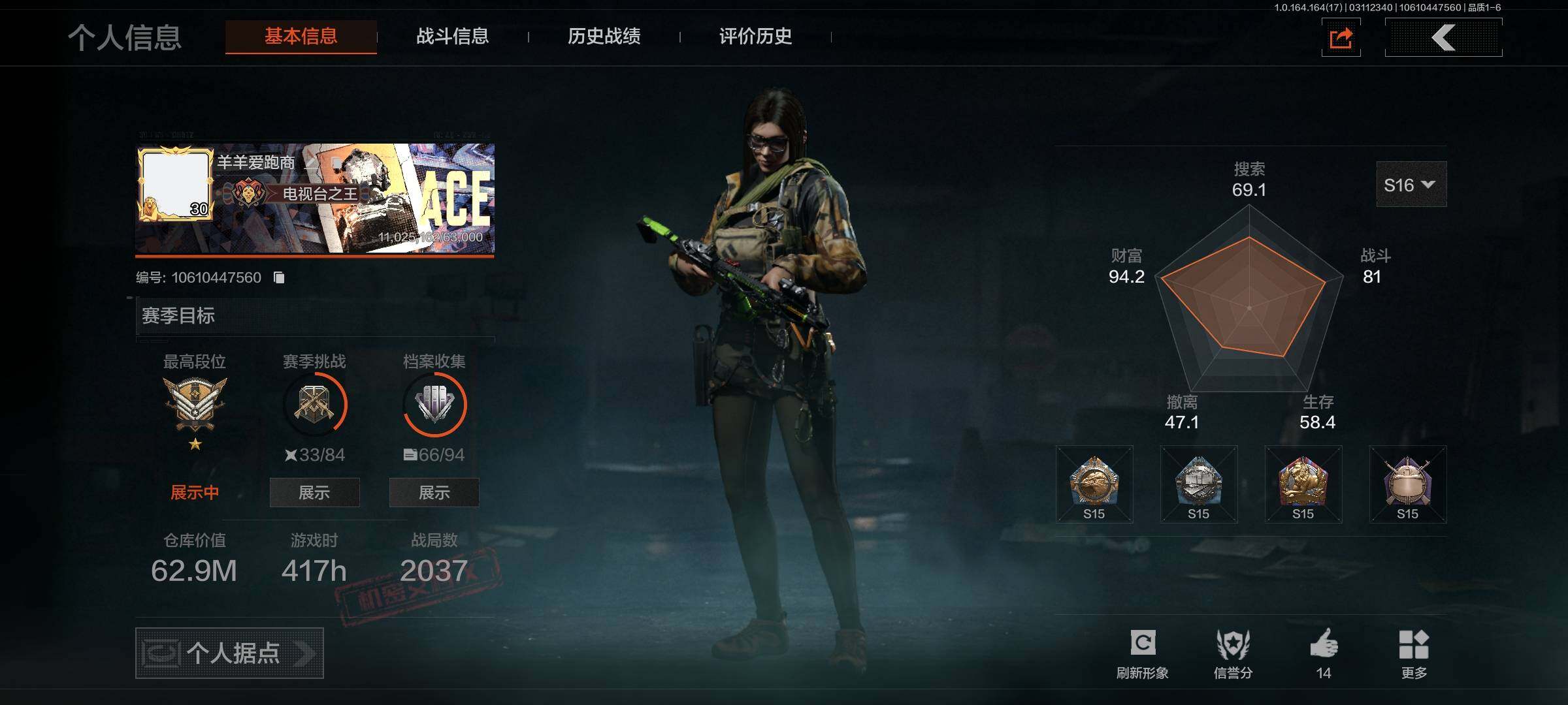 【AQZG1638】等级：30/段位：暗区...