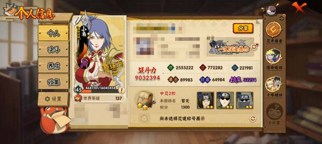 HYQM419109火影忍者账号详情图4