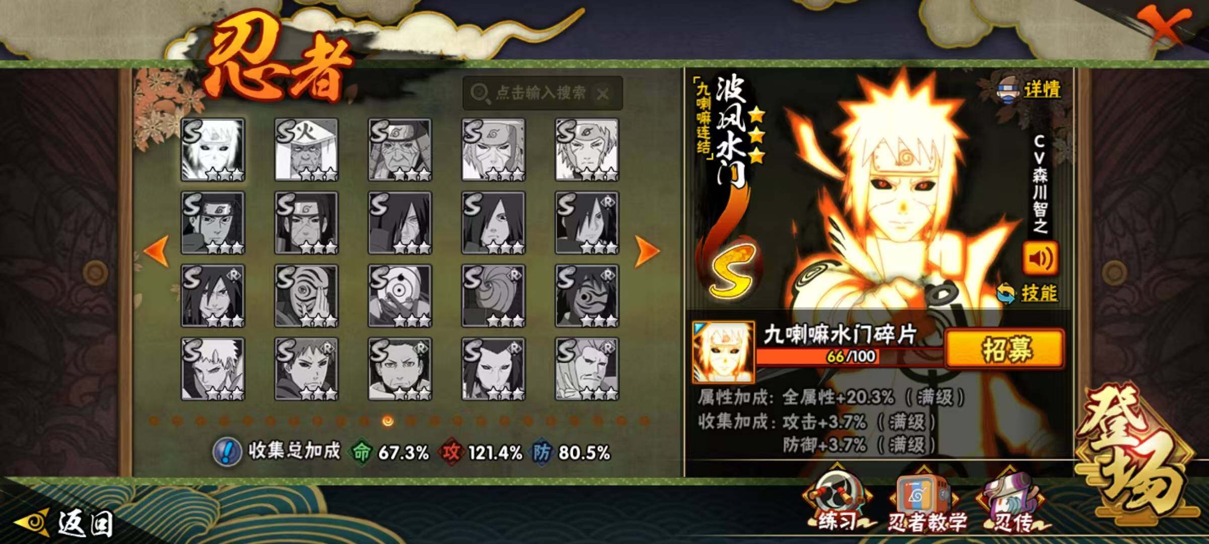 HYQM419109火影忍者账号详情图5