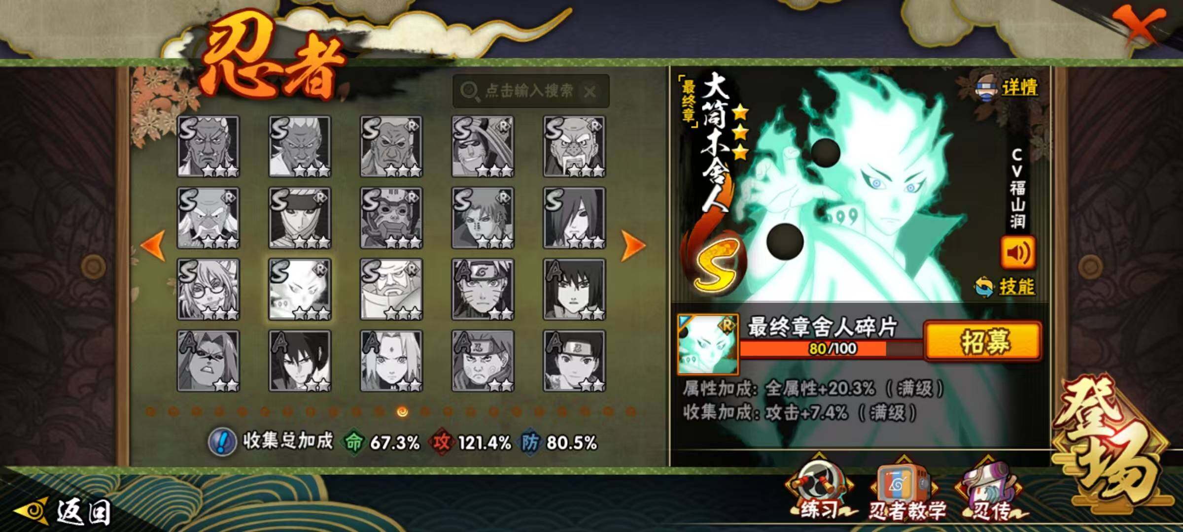 HYQM419109火影忍者账号详情图6