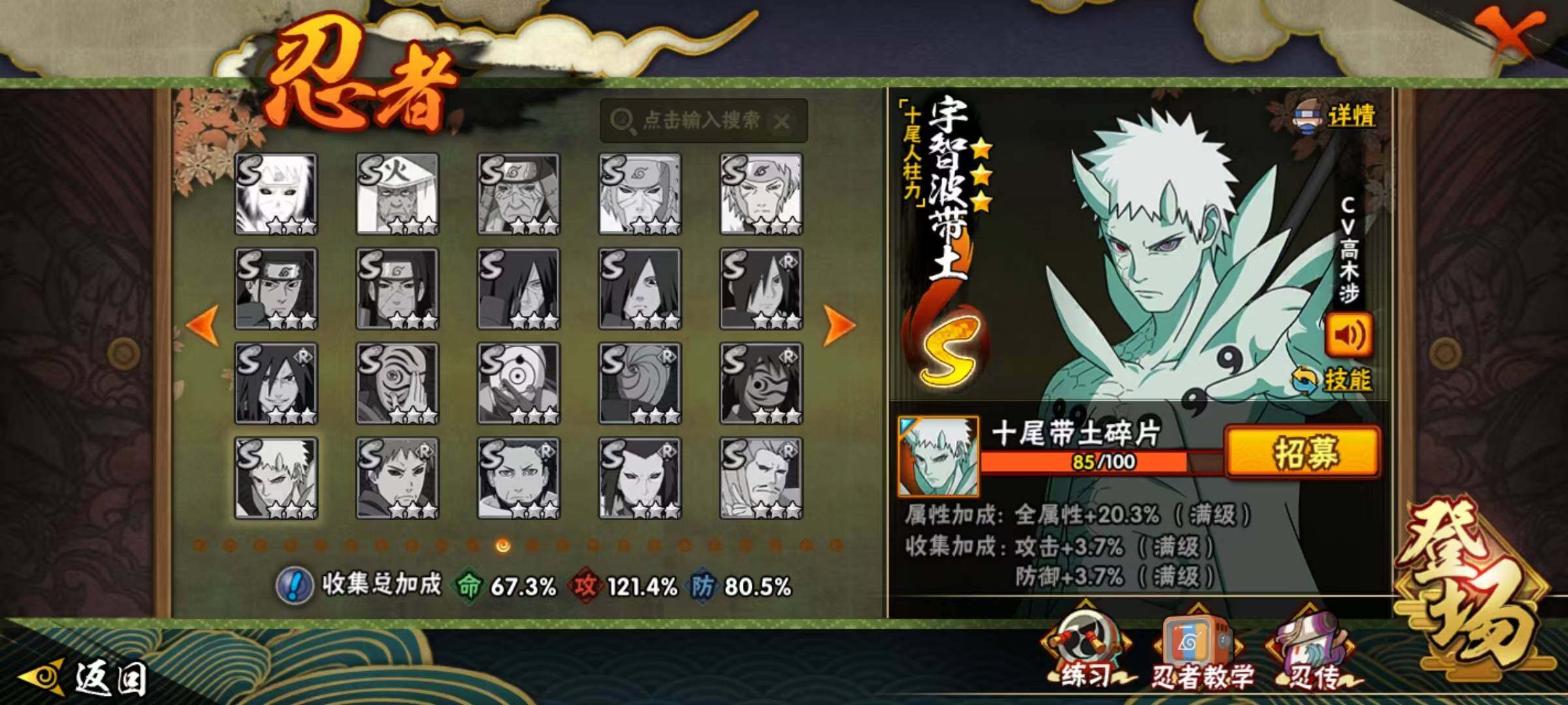 HYQM419109火影忍者账号详情图8