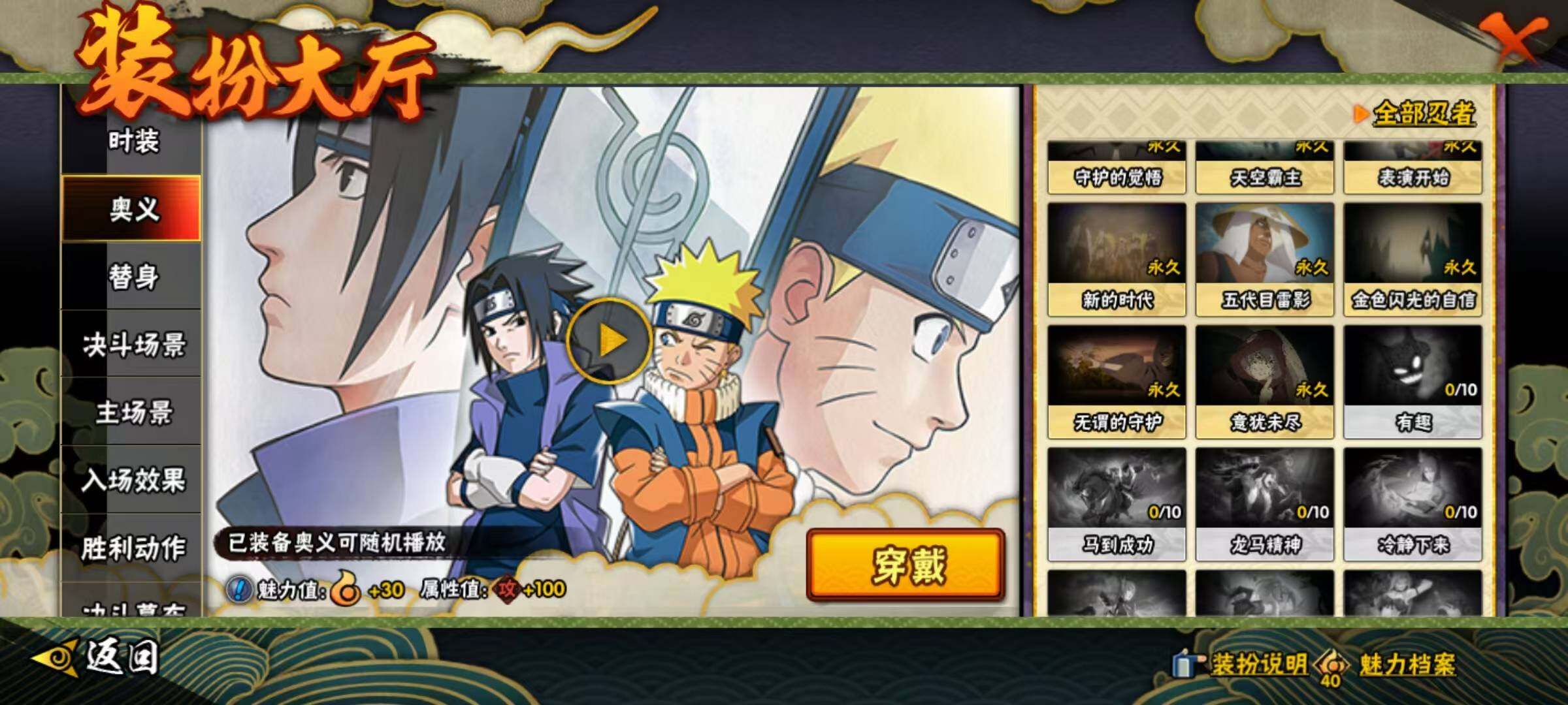 HYQM419109火影忍者账号详情图9