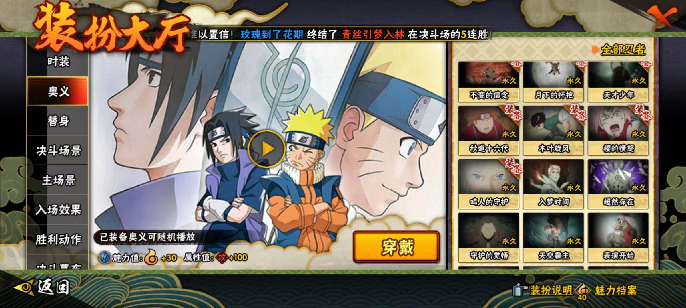 HYQM419109火影忍者账号详情图10