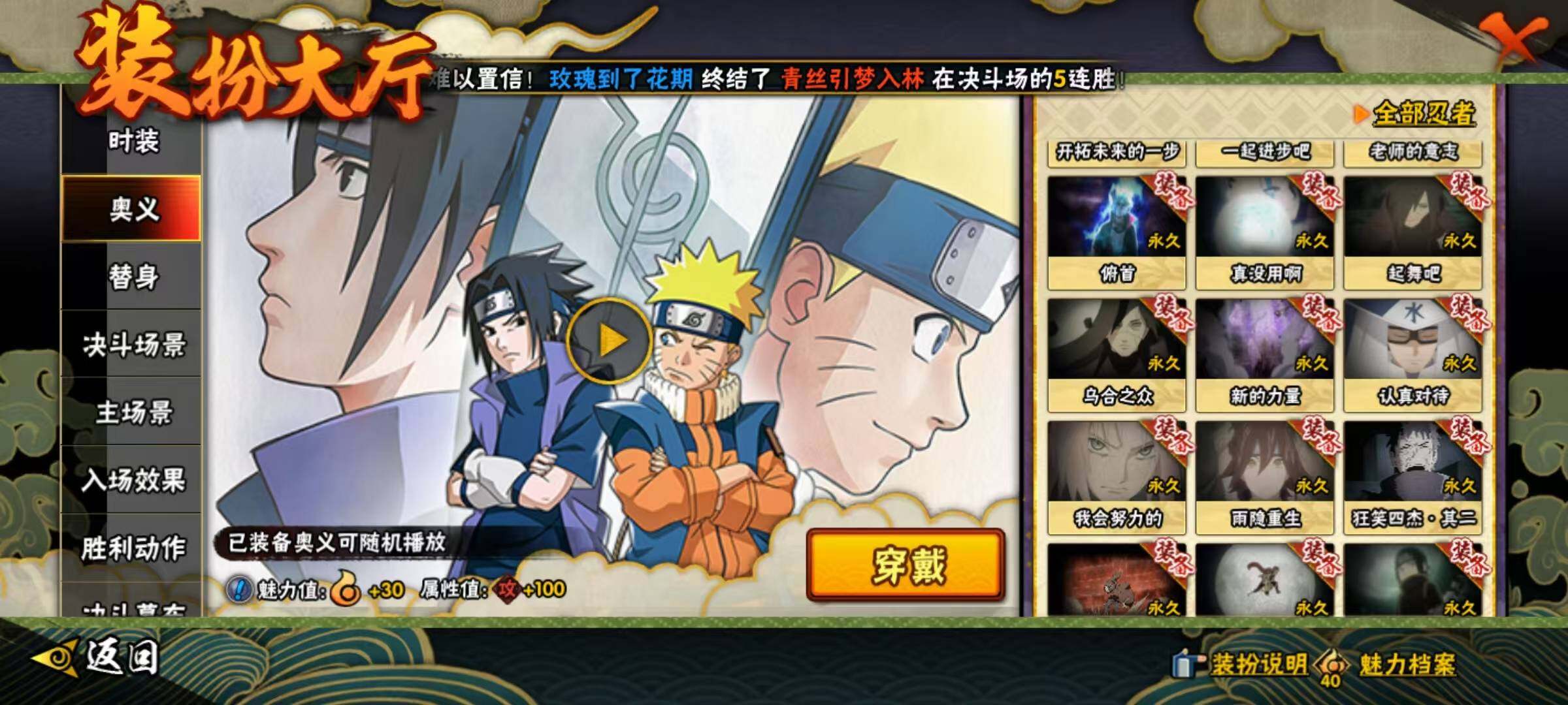 HYQM419109火影忍者账号详情图11