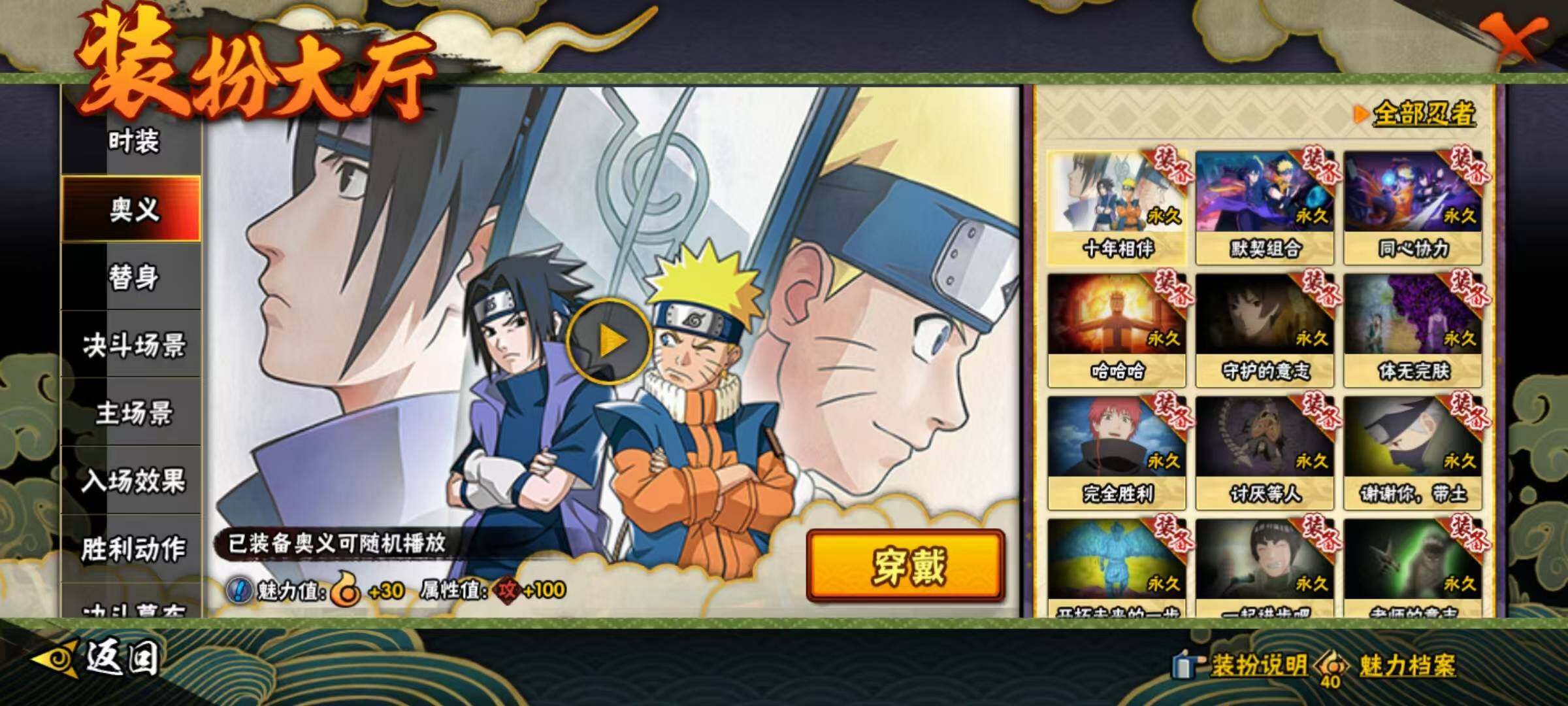 HYQM419109火影忍者账号详情图12