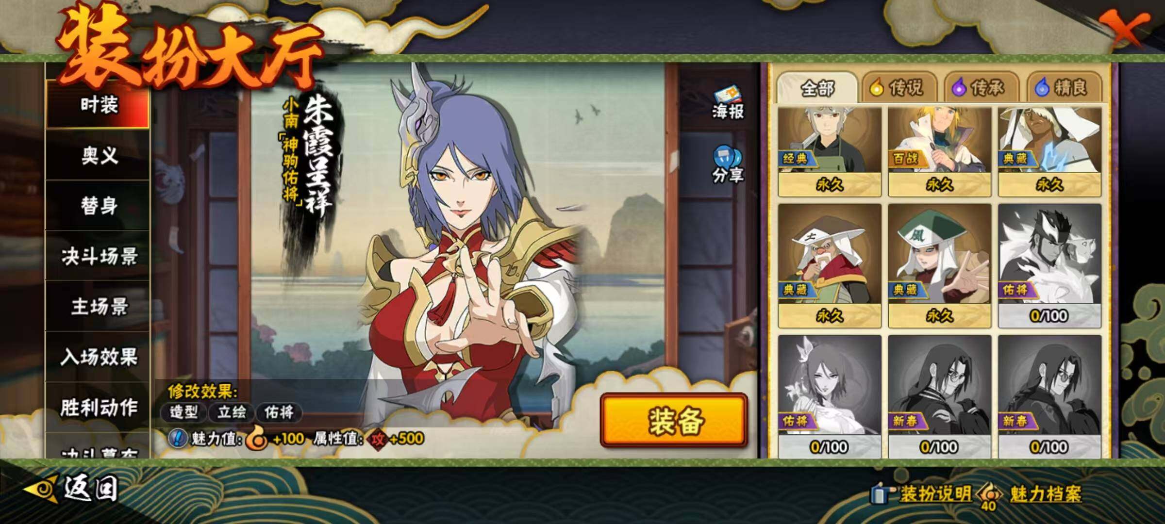 HYQM419109火影忍者账号详情图13