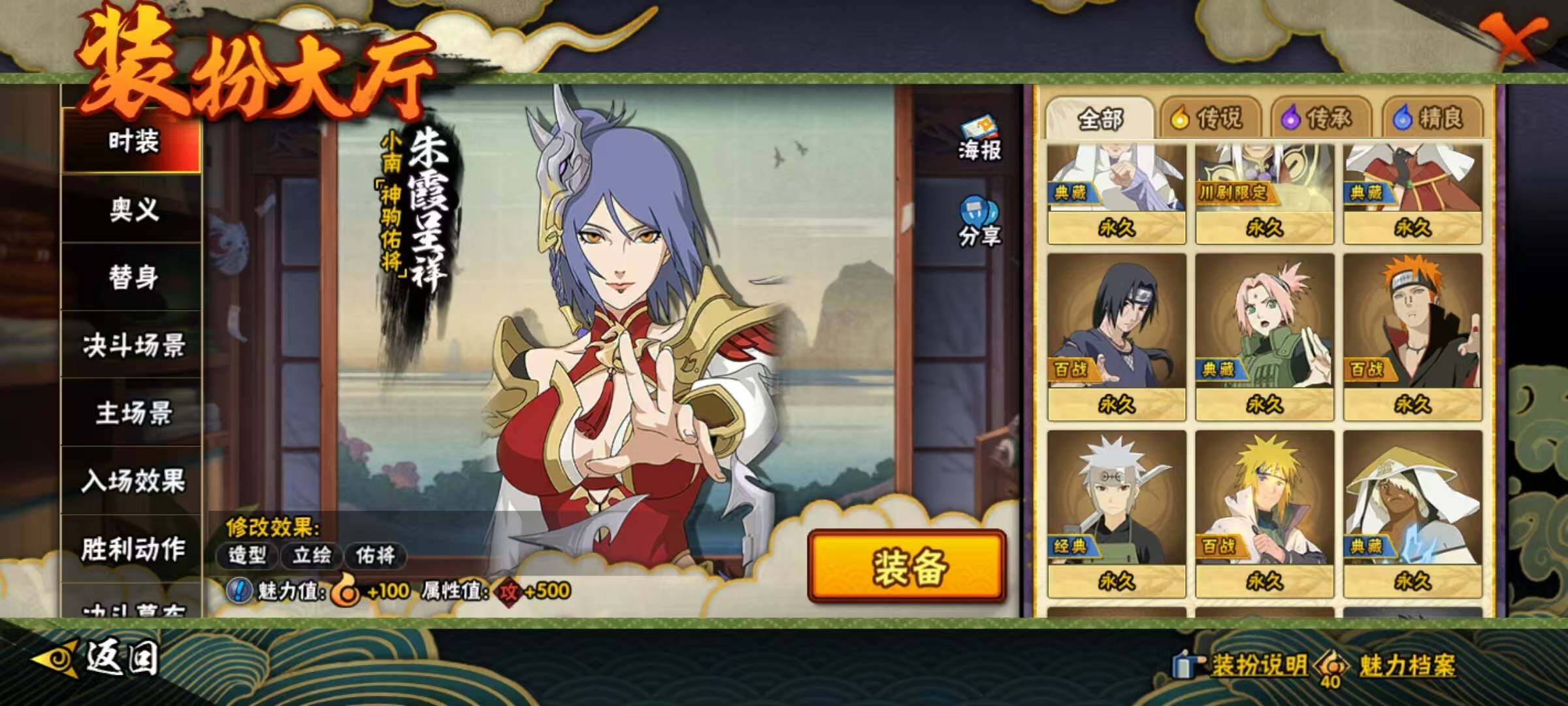 HYQM419109火影忍者账号详情图14