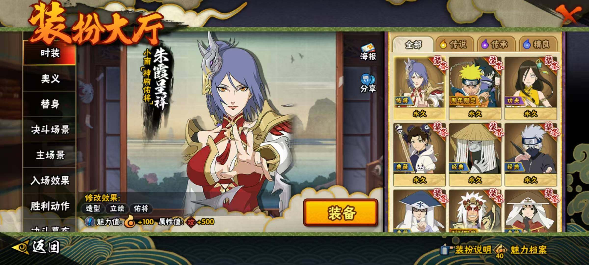 HYQM419109火影忍者账号详情图15