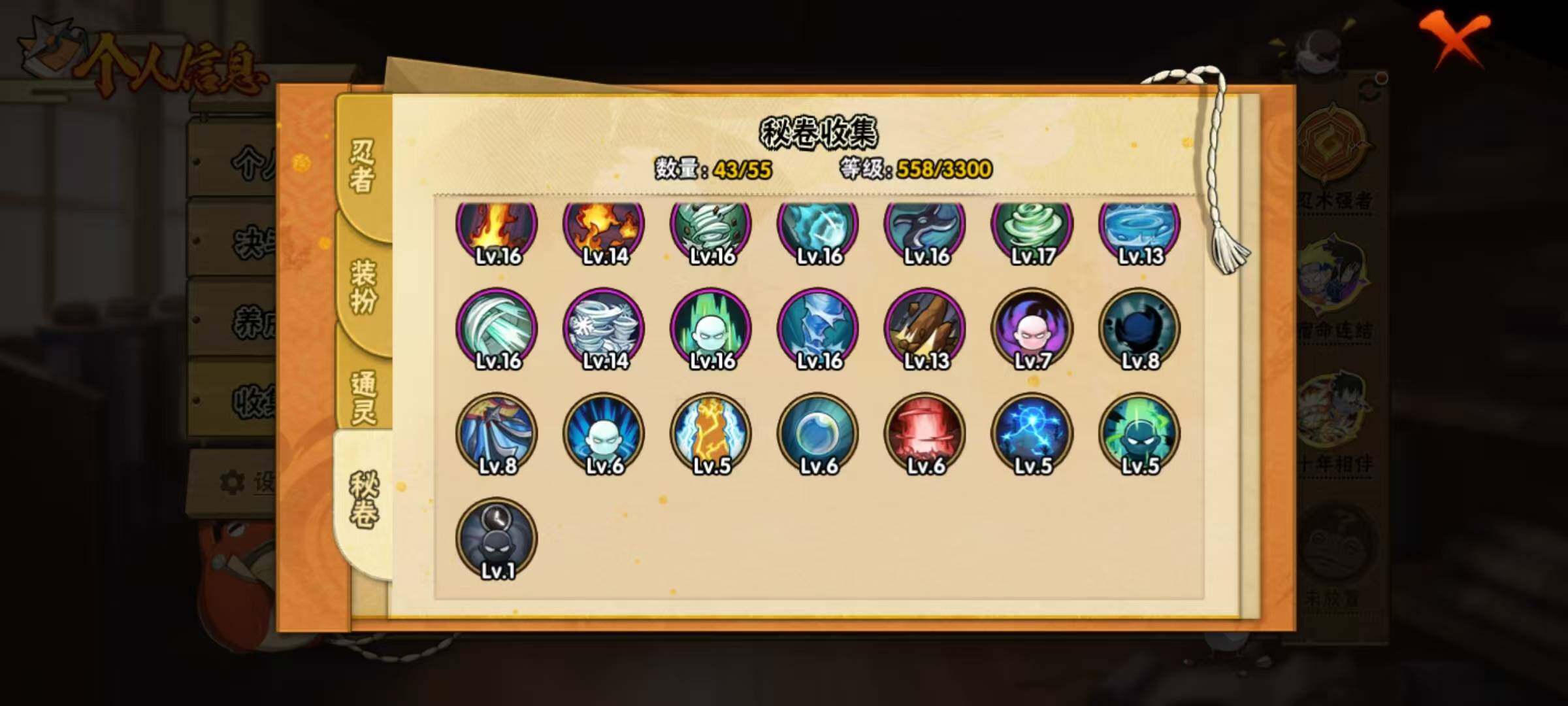 HYQM419109火影忍者账号详情图19