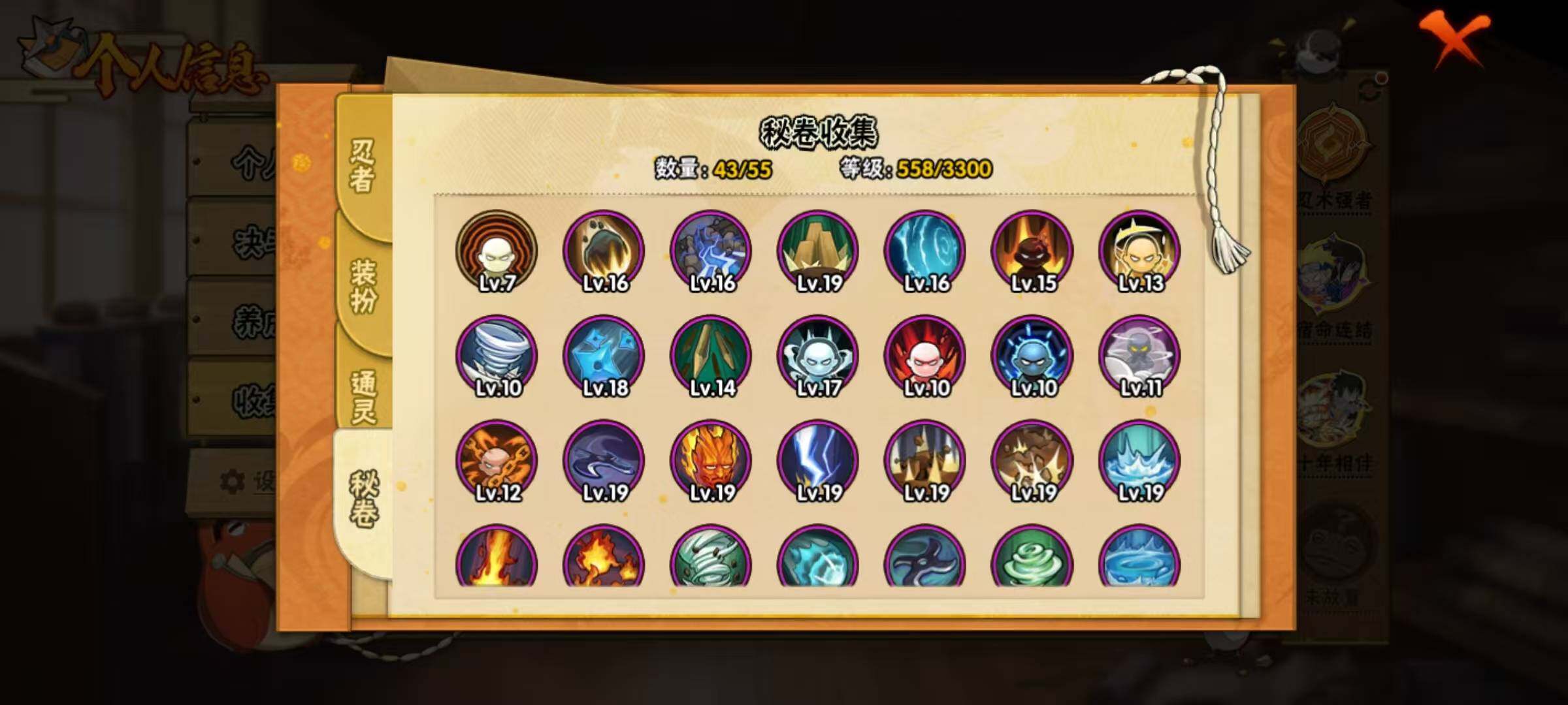 HYQM419109火影忍者账号详情图20