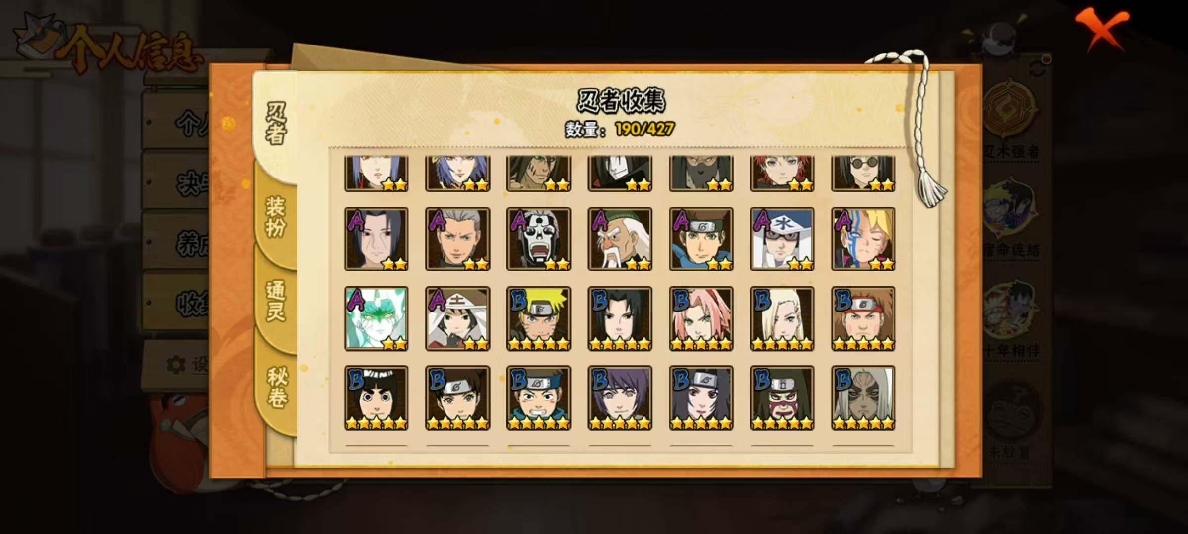 HYQM419109火影忍者账号详情图23