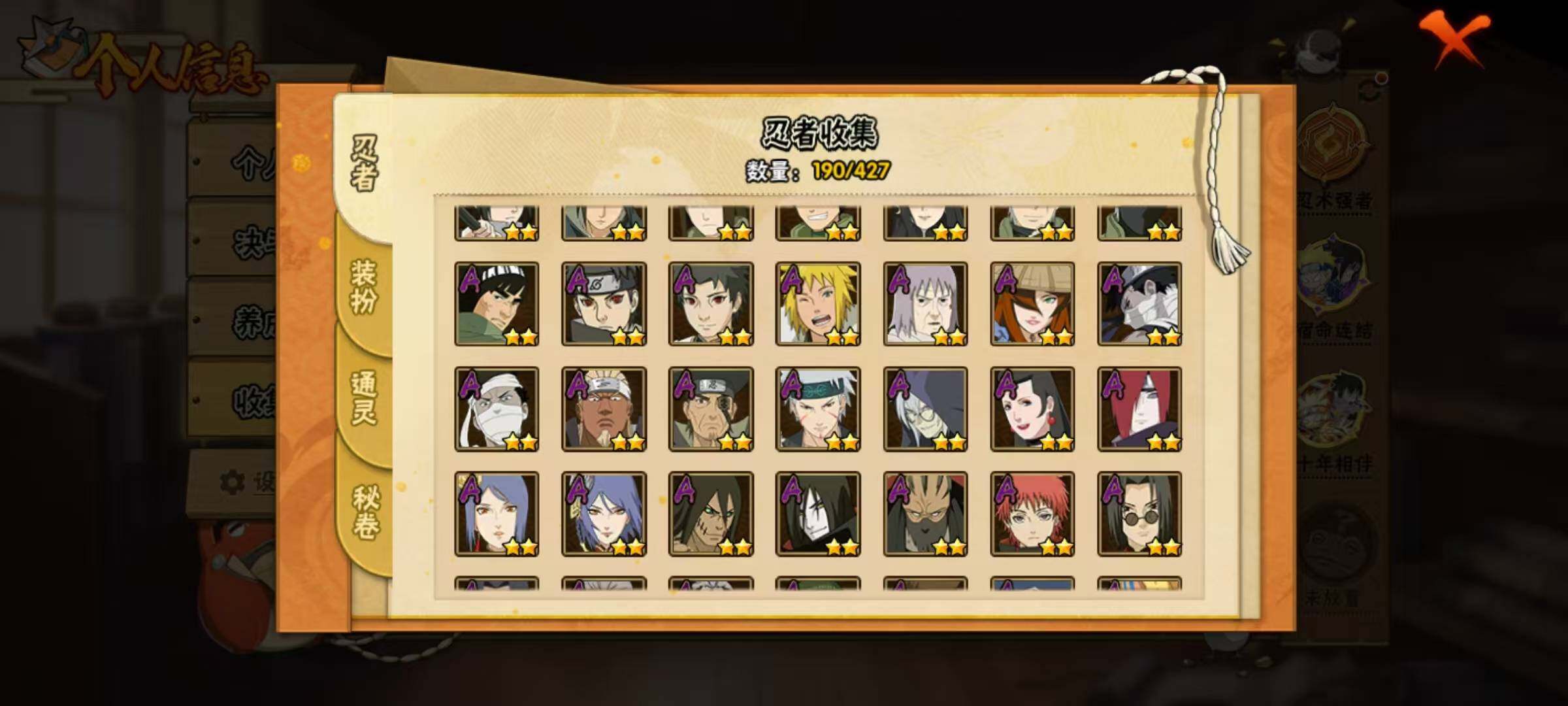 HYQM419109火影忍者账号详情图24