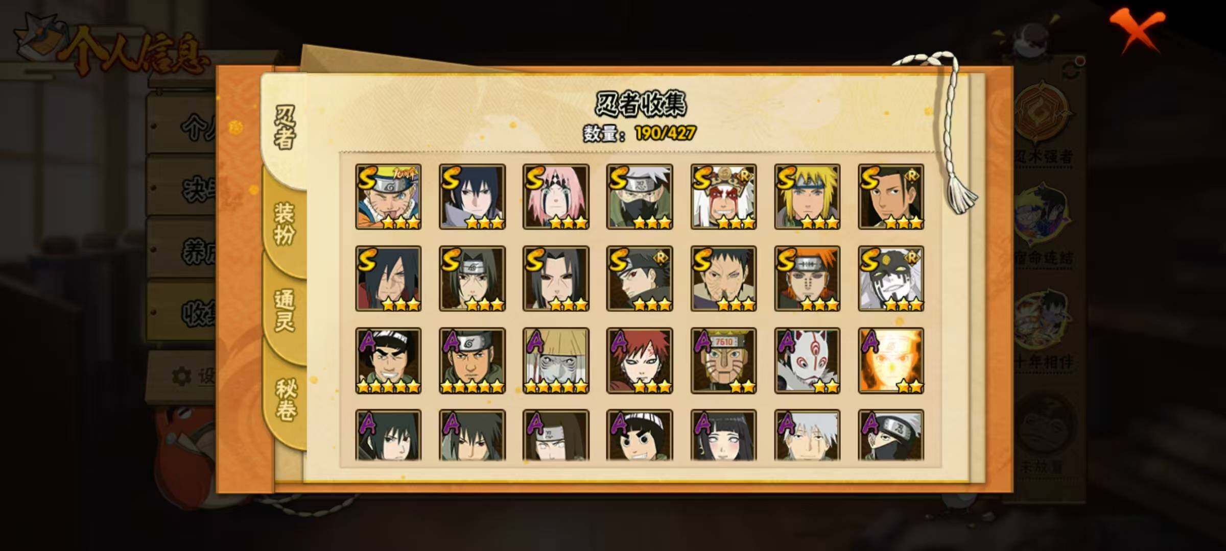 HYQM419109火影忍者账号详情图25