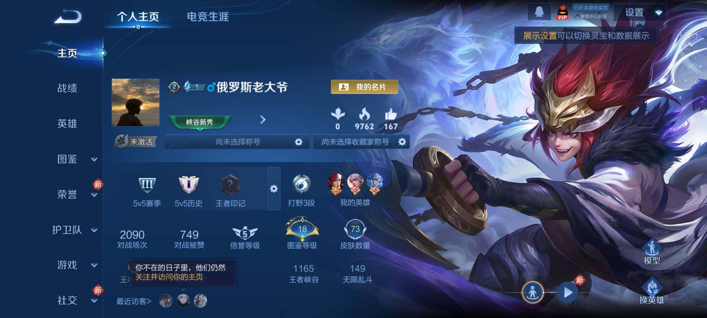 WZCMY4217146王者荣耀账号详情图2