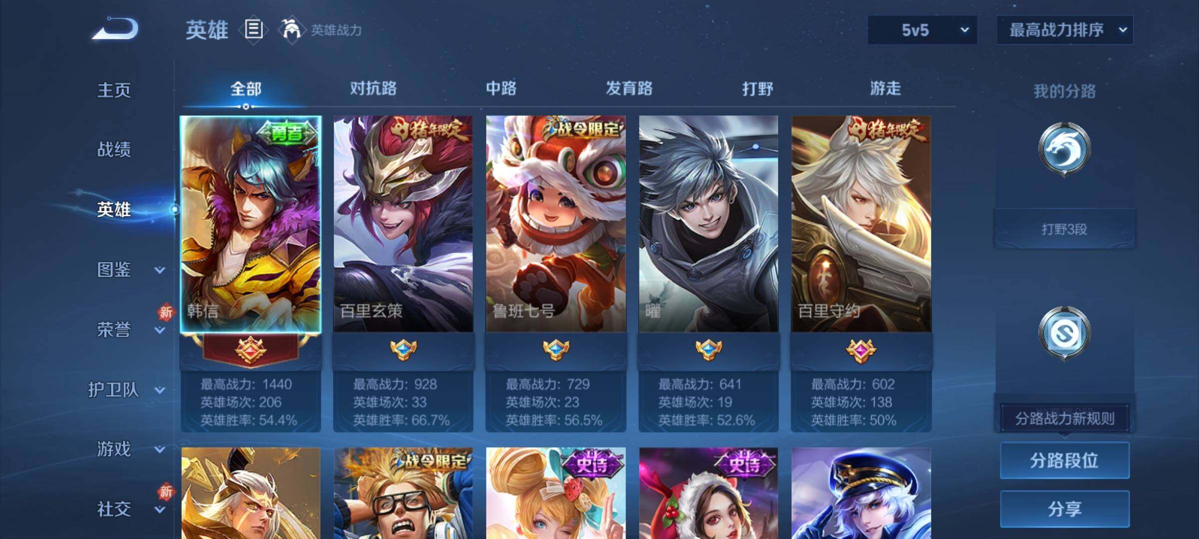 WZCMY4217146王者荣耀账号详情图3