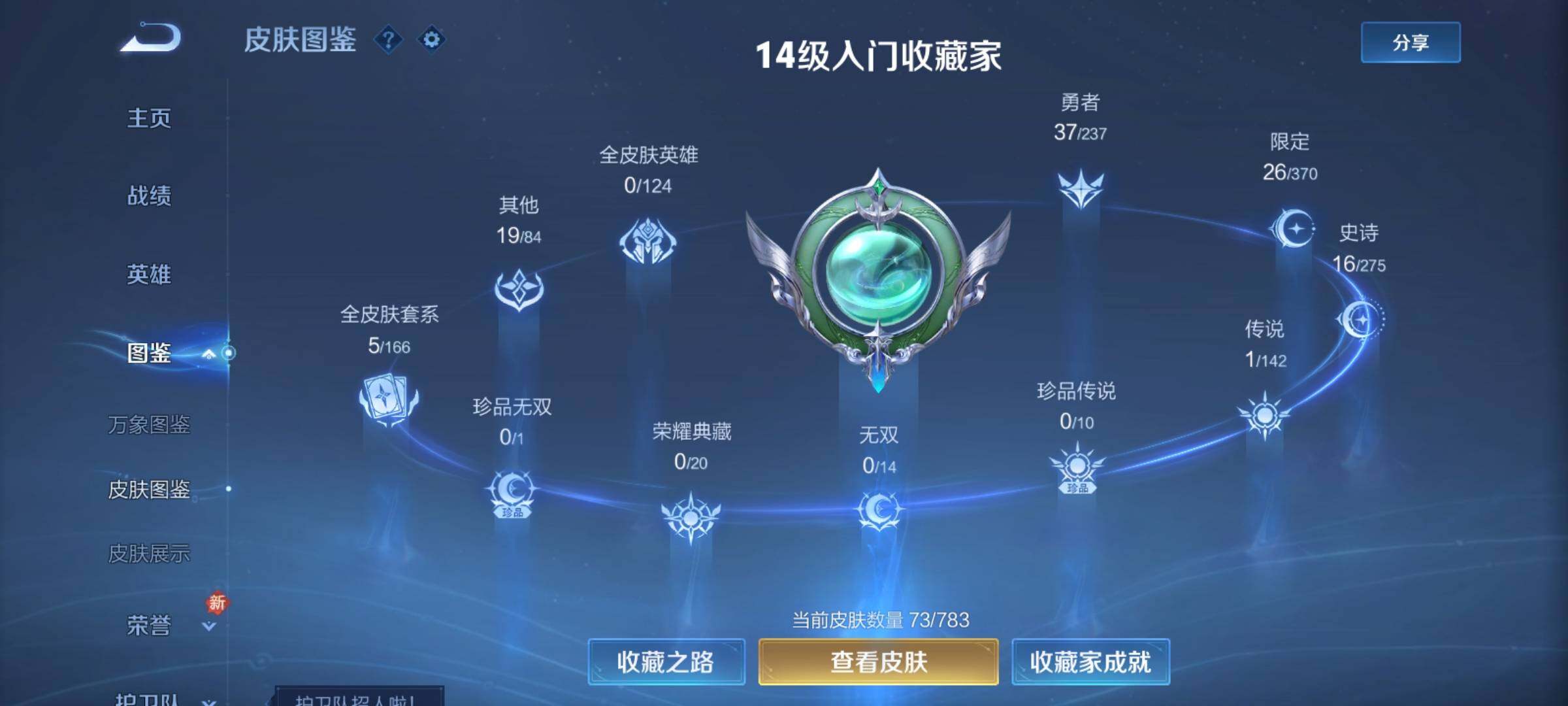 WZCMY4217146王者荣耀账号详情图5