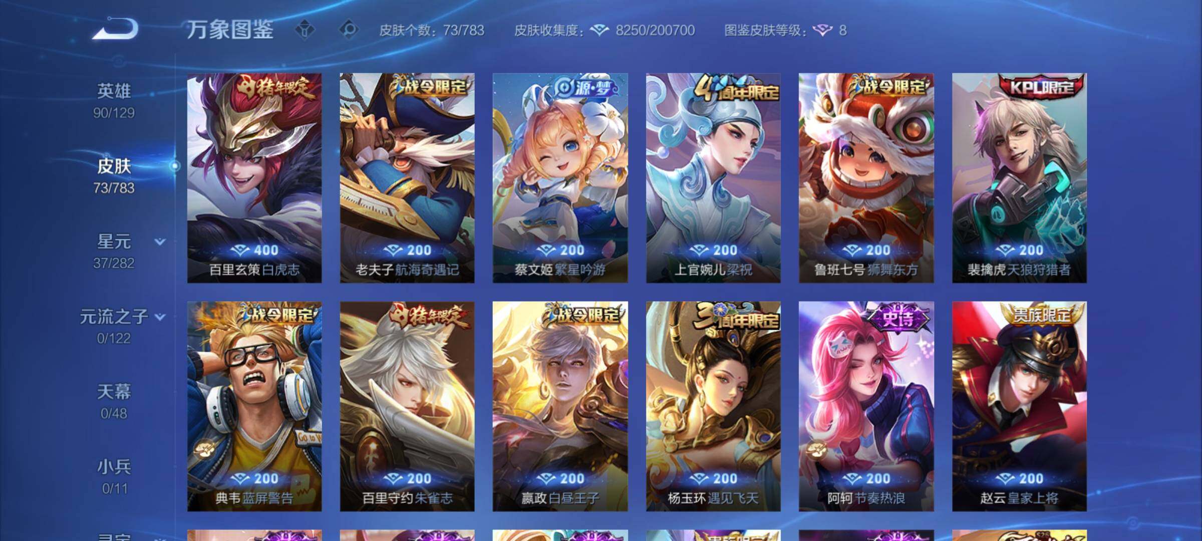 WZCMY4217146王者荣耀账号详情图6