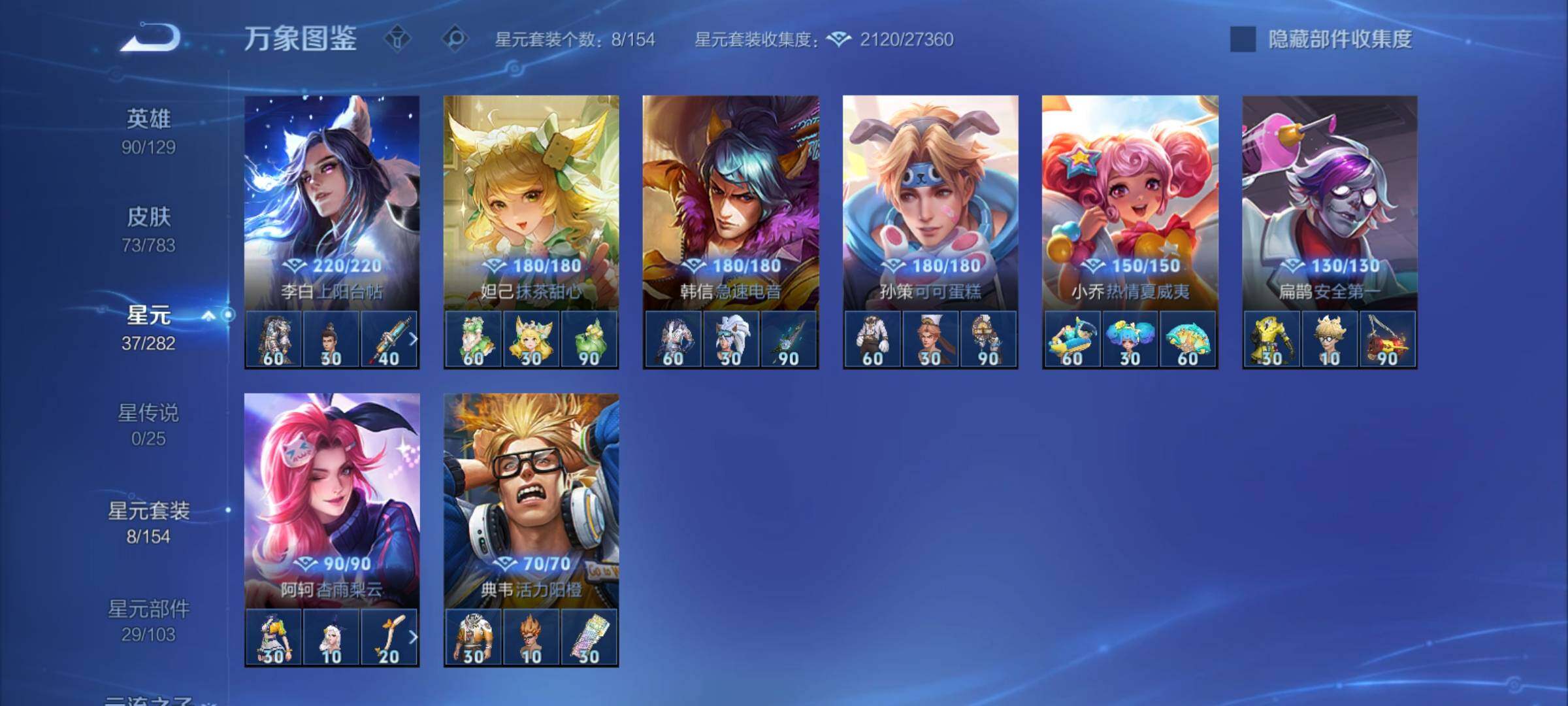 WZCMY4217146王者荣耀账号详情图7