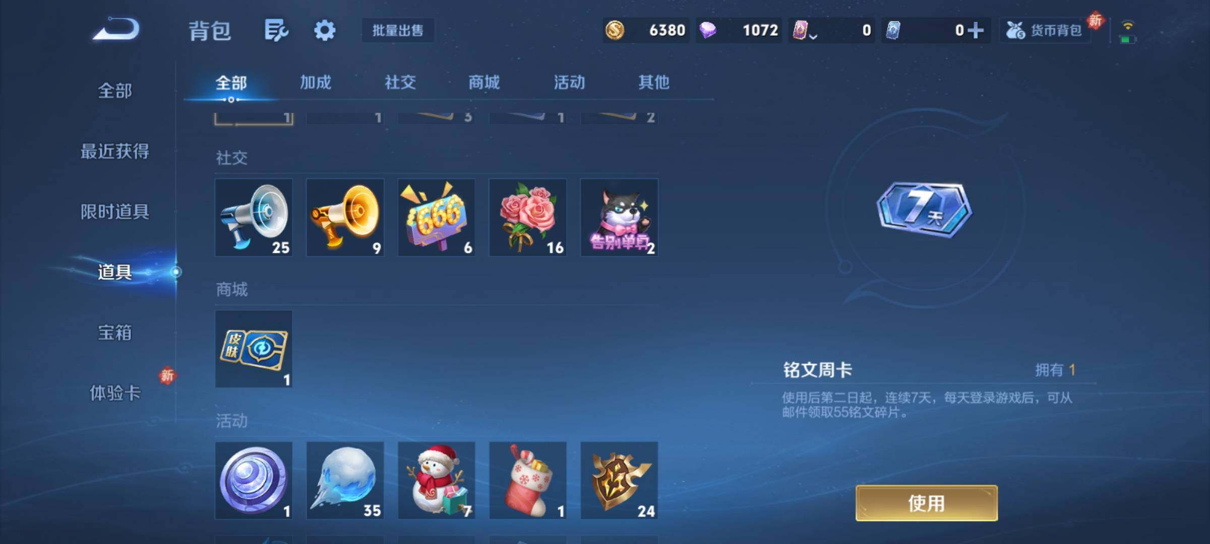 WZCMY4217146王者荣耀账号详情图9