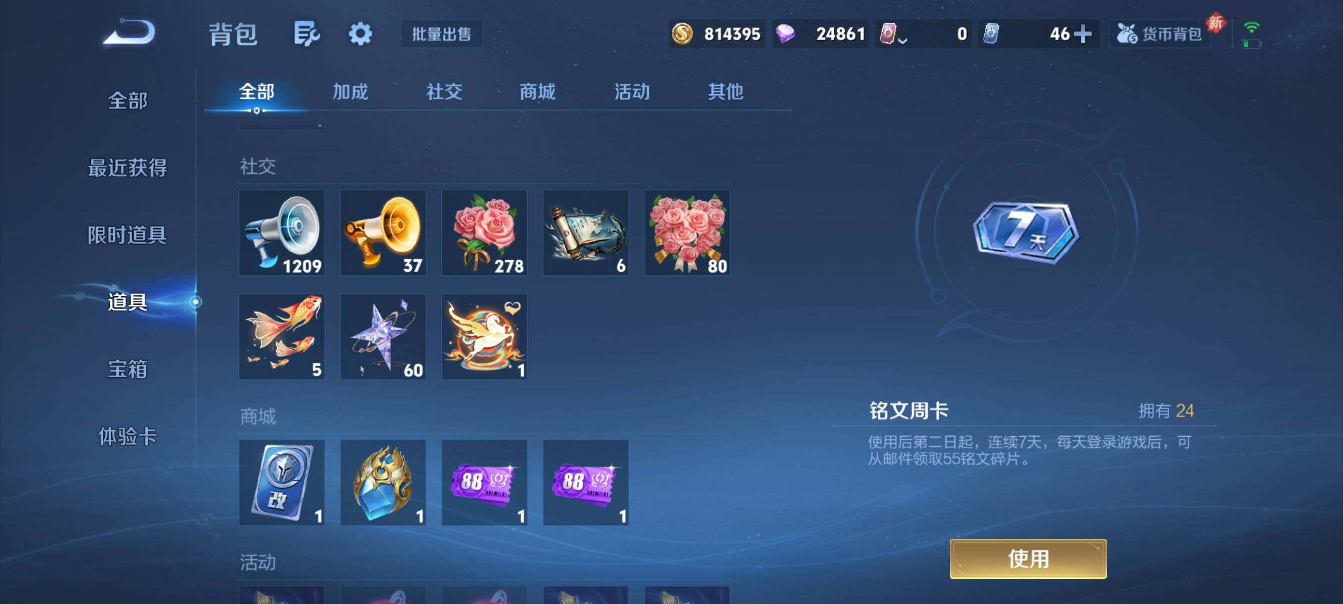 WZCMW4234479王者荣耀账号详情图7