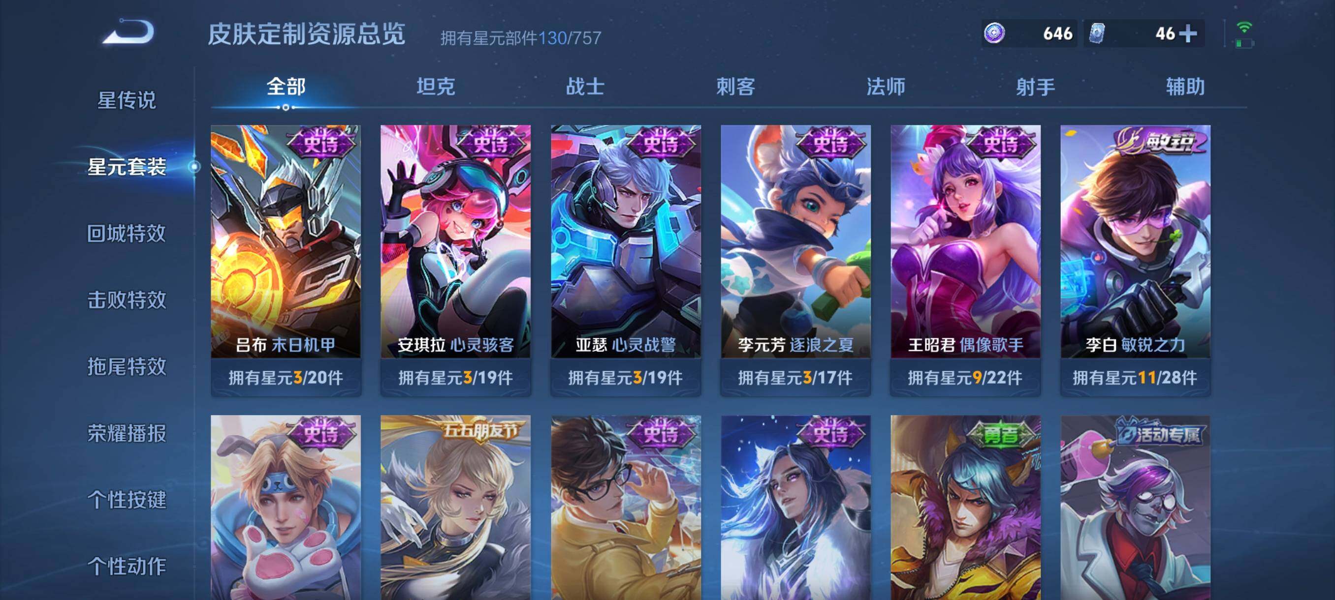 WZCMW4234479王者荣耀账号详情图13