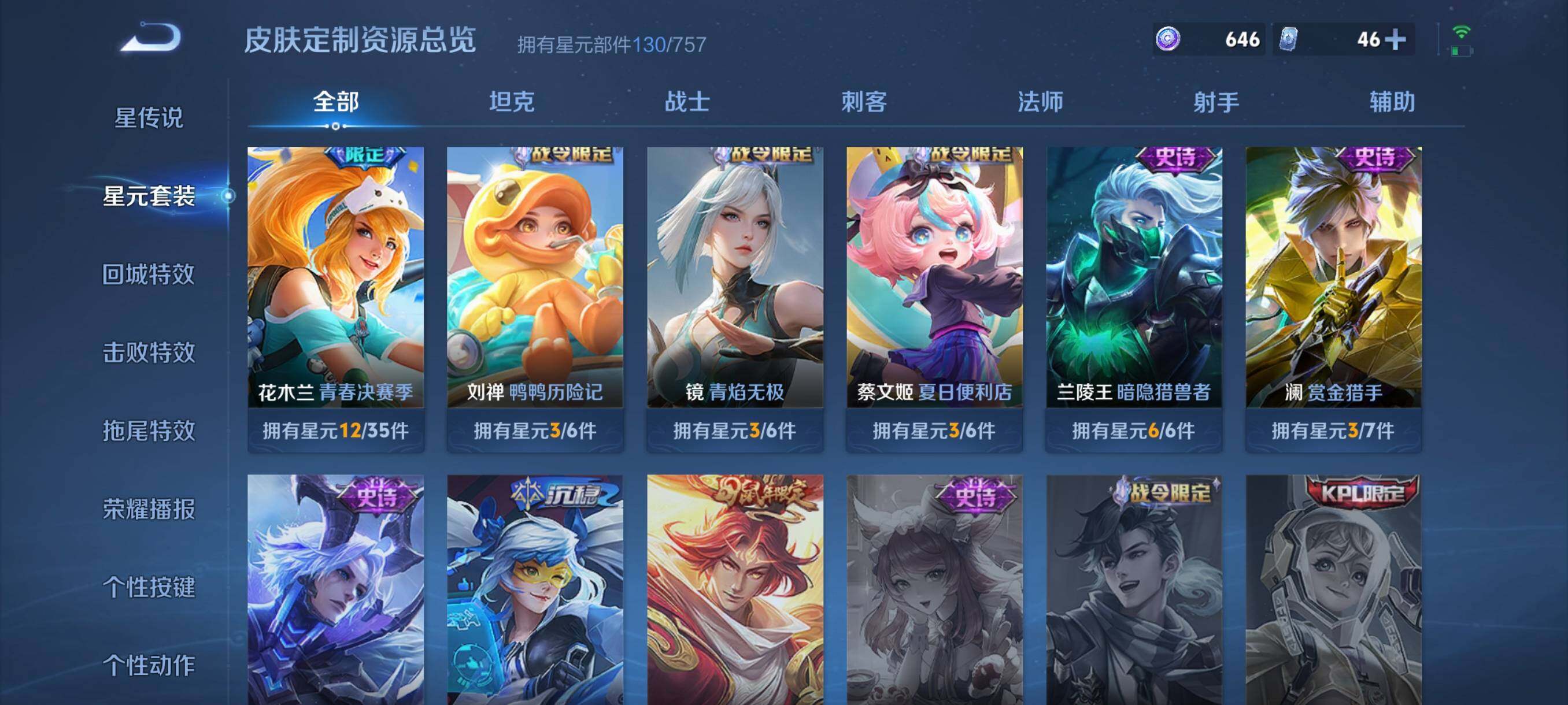 WZCMW4234479王者荣耀账号详情图14