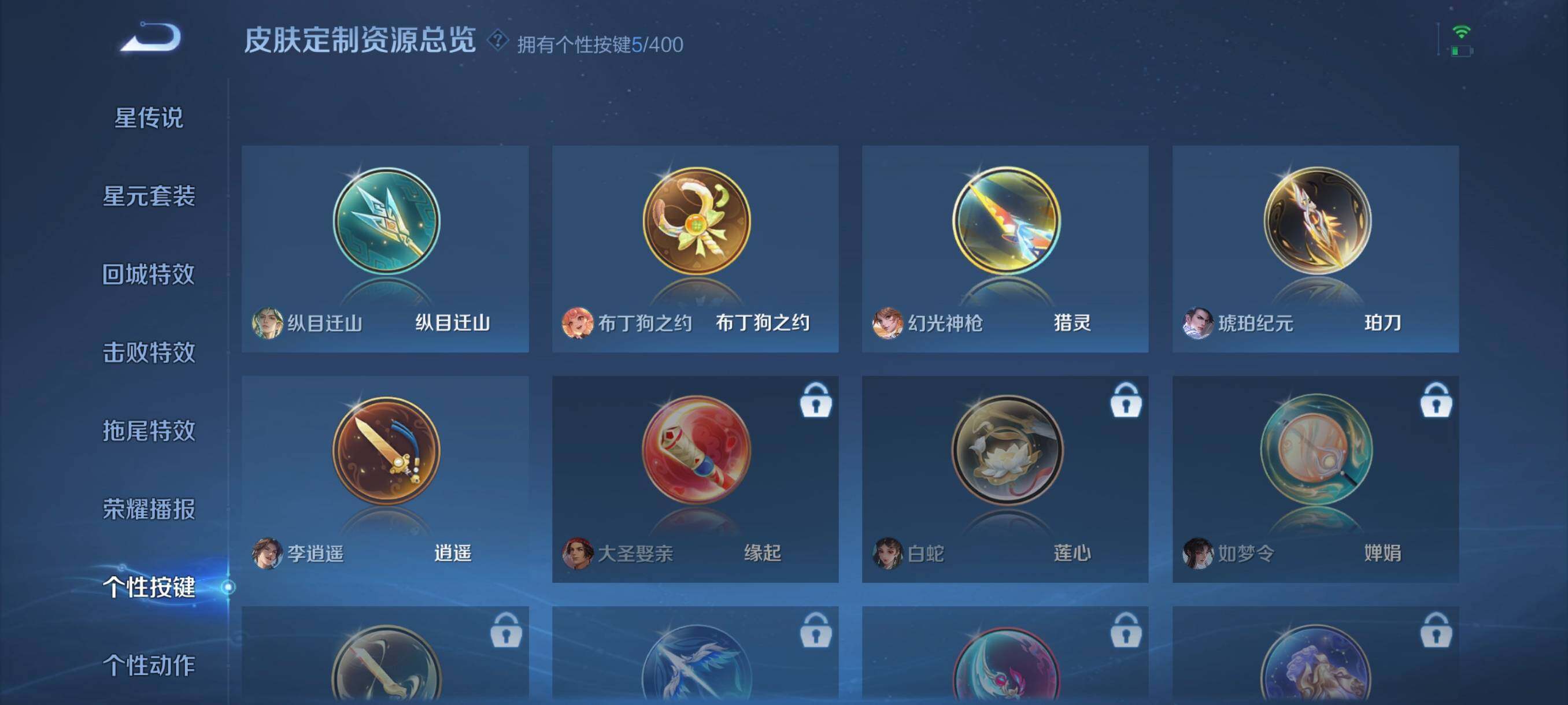 WZCMW4234479王者荣耀账号详情图10