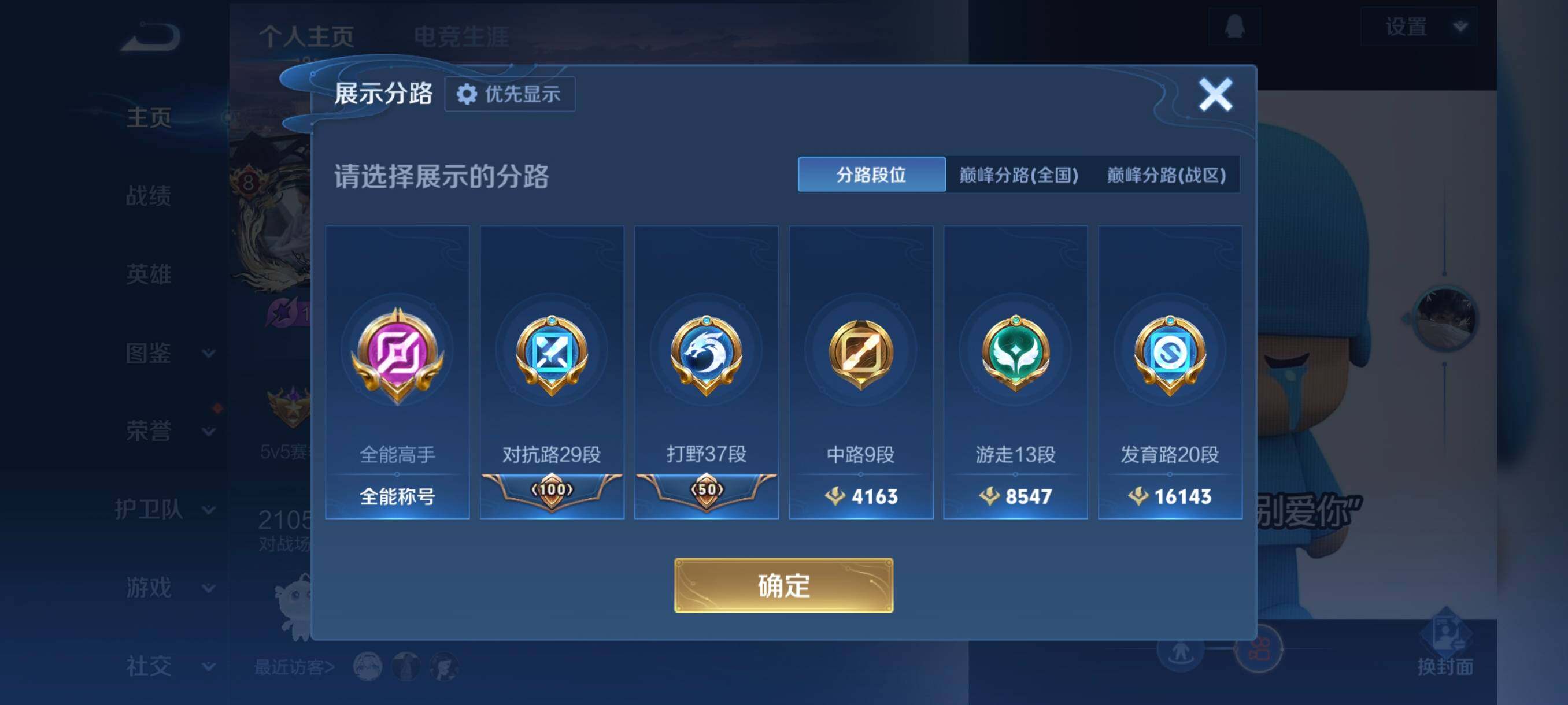 WZCMW4234479王者荣耀账号详情图9