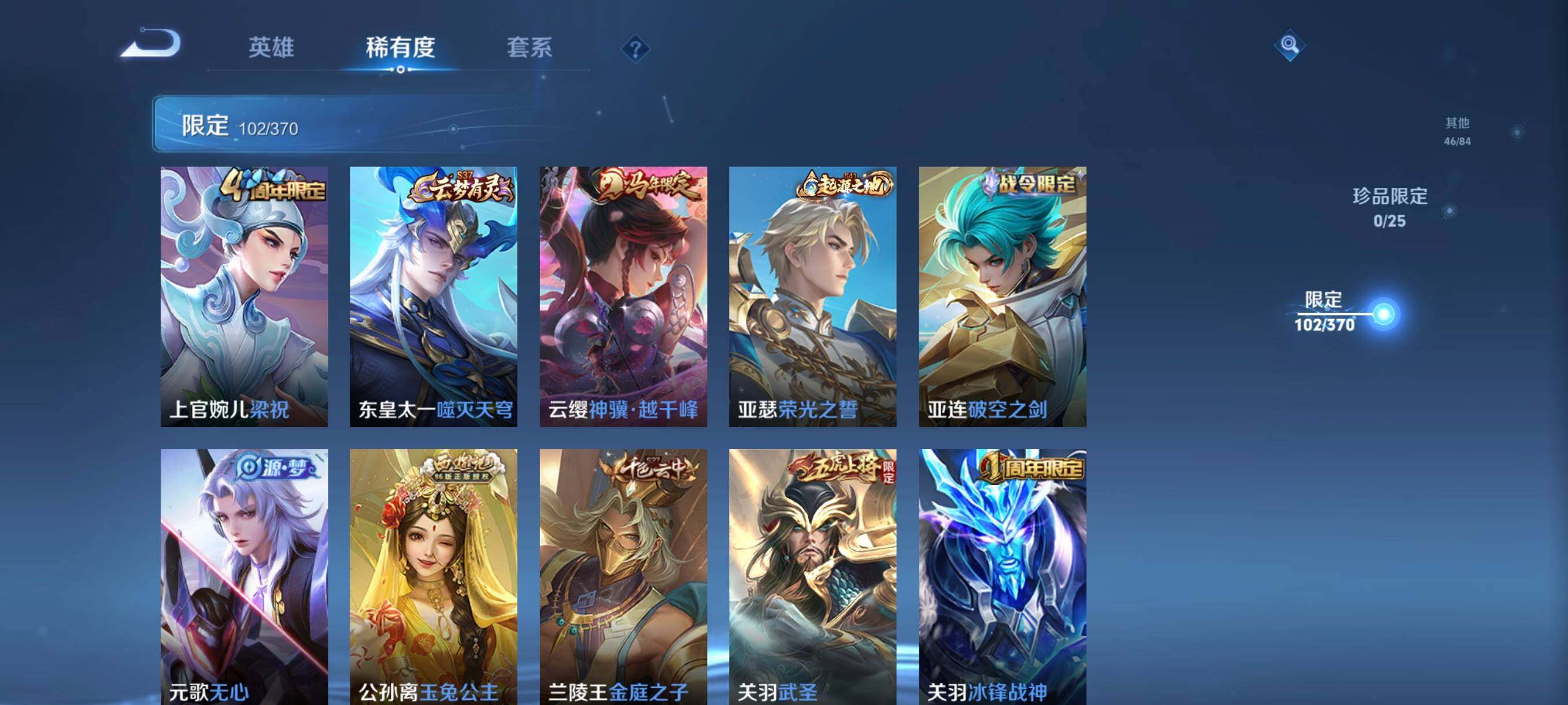 WZCMW4234479王者荣耀账号详情图15