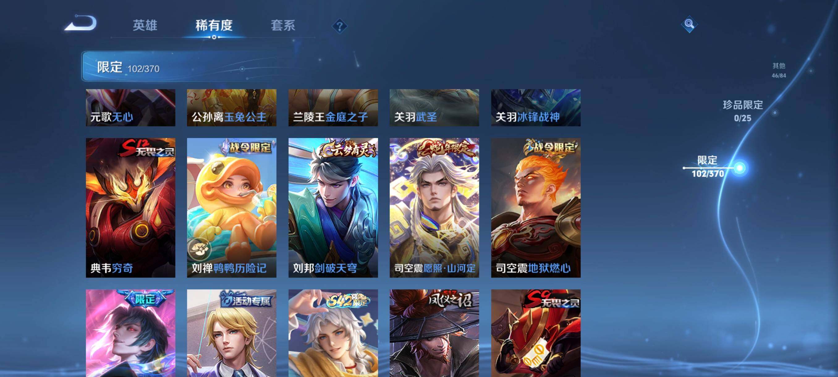 WZCMW4234479王者荣耀账号详情图16