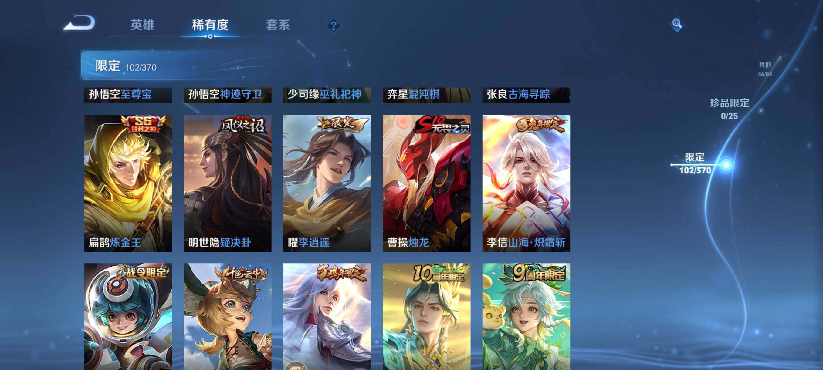 WZCMW4234479王者荣耀账号详情图18