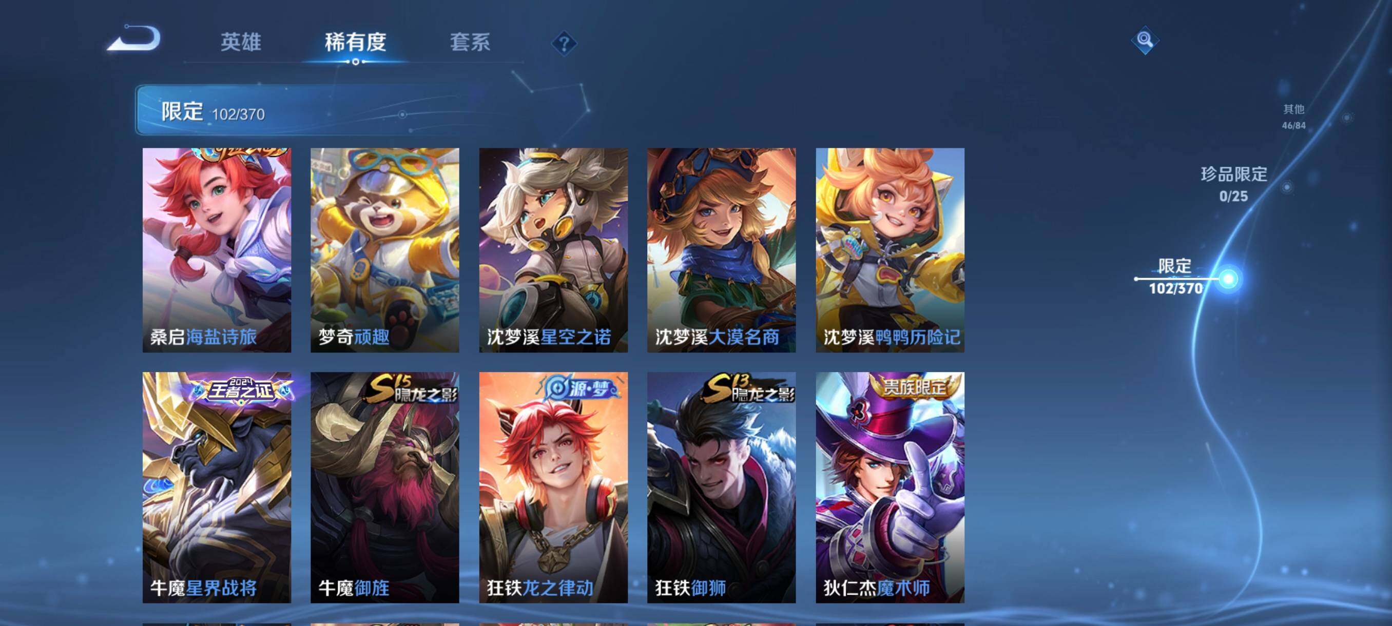 WZCMW4234479王者荣耀账号详情图19