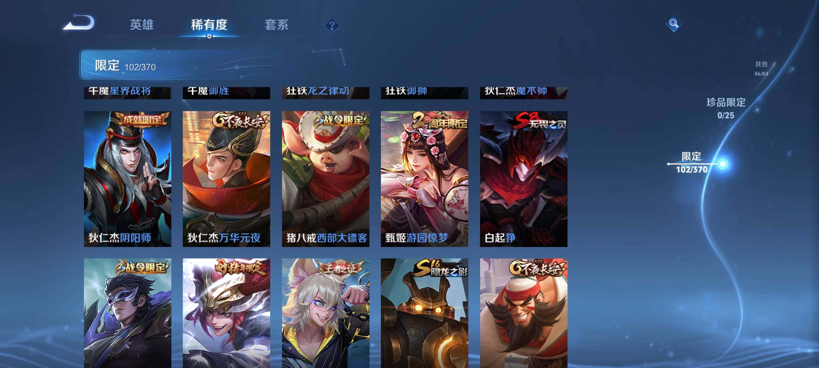 WZCMW4234479王者荣耀账号详情图20