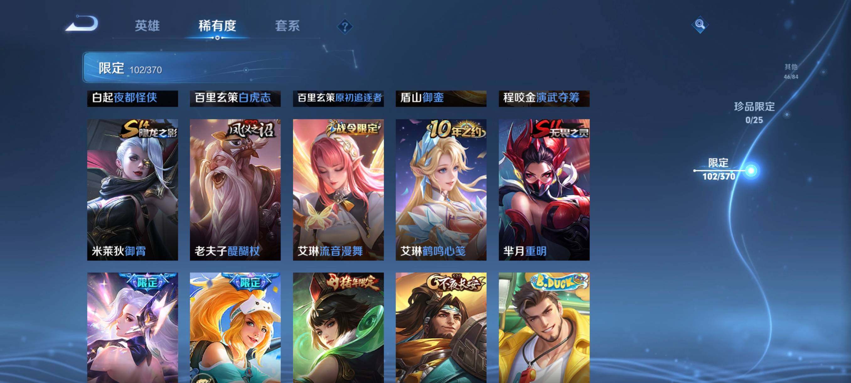 WZCMW4234479王者荣耀账号详情图21