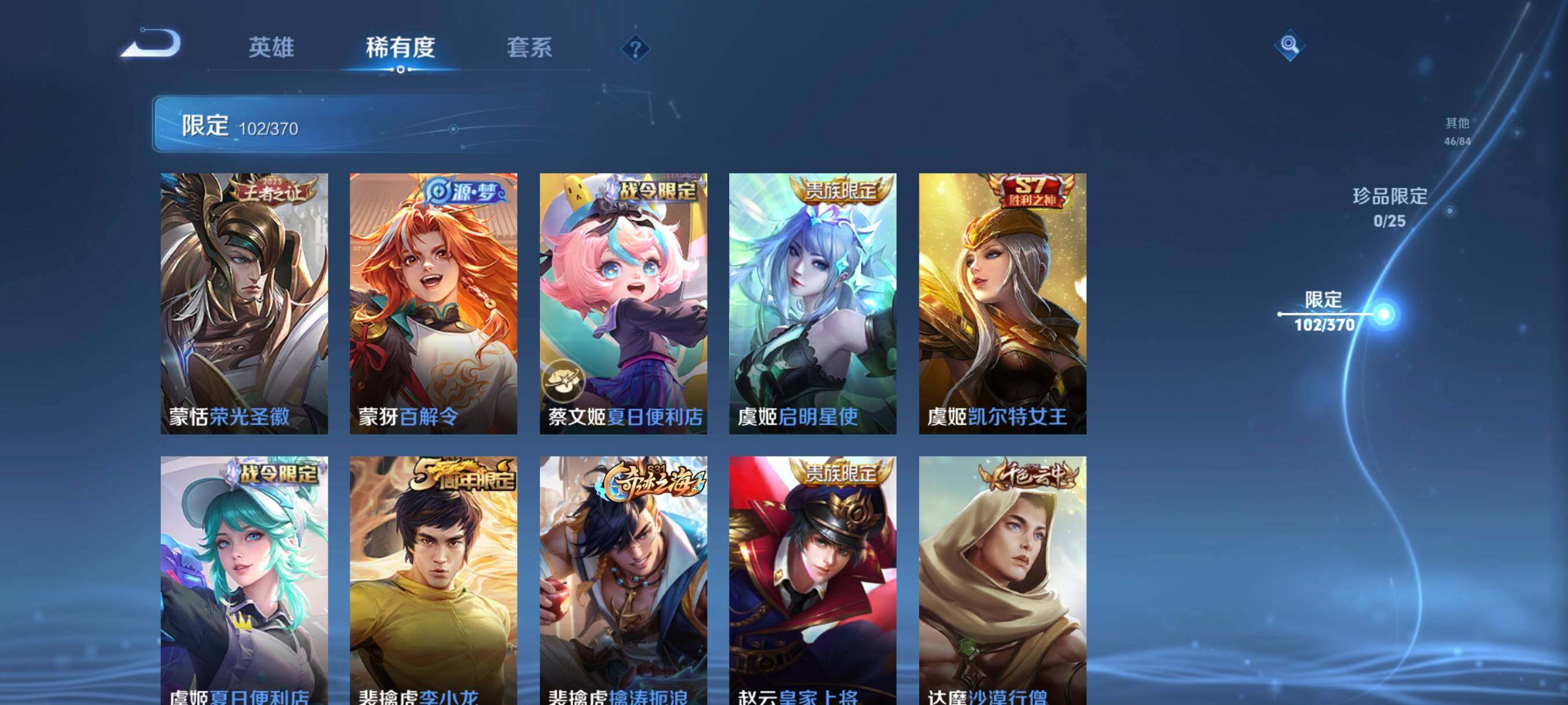 WZCMW4234479王者荣耀账号详情图22