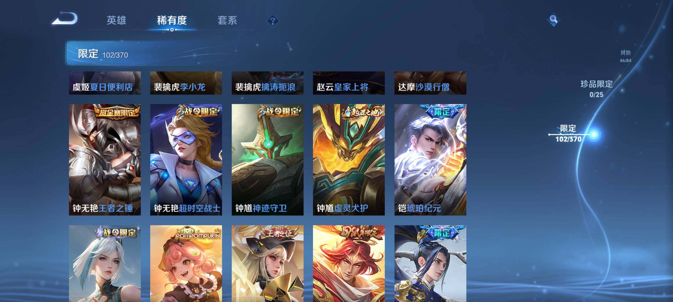 WZCMW4234479王者荣耀账号详情图23