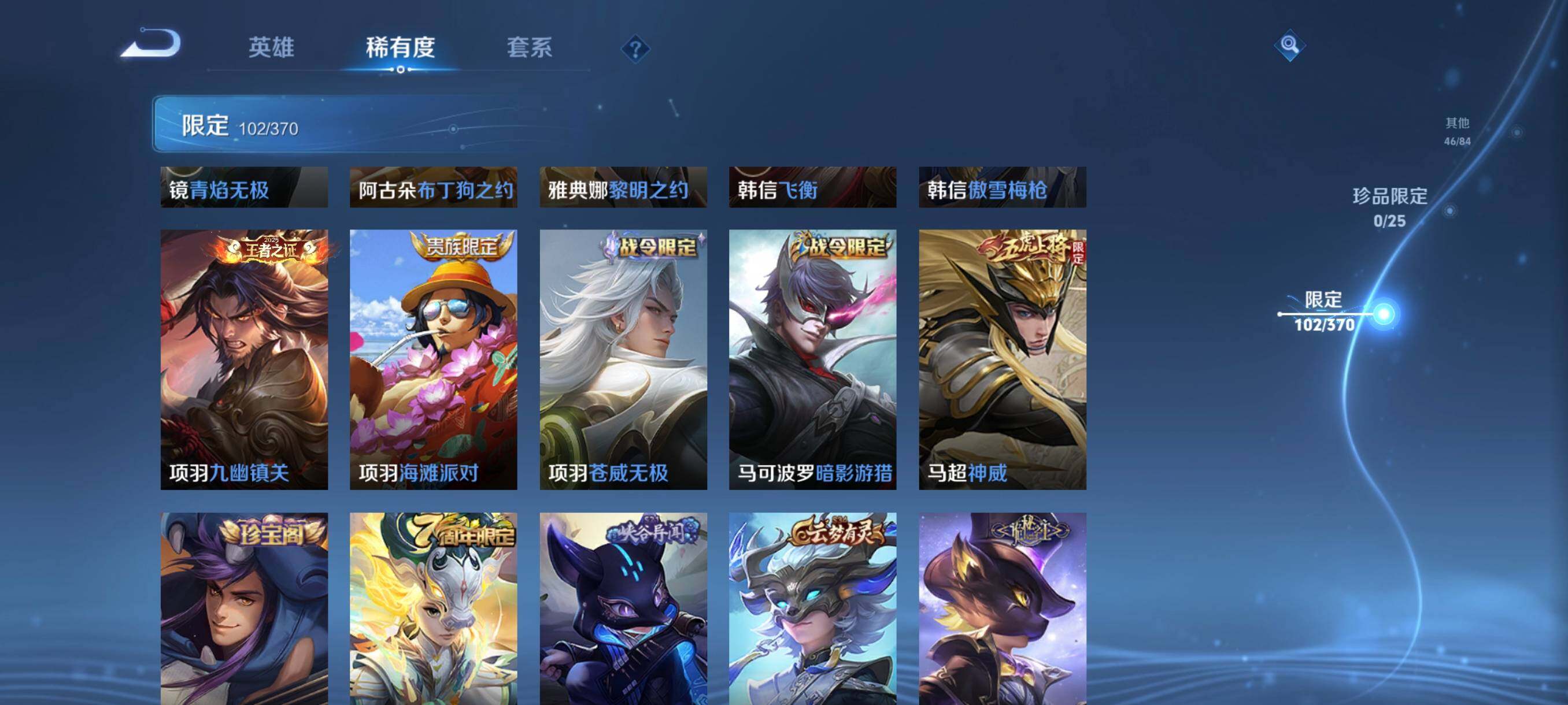 WZCMW4234479王者荣耀账号详情图24