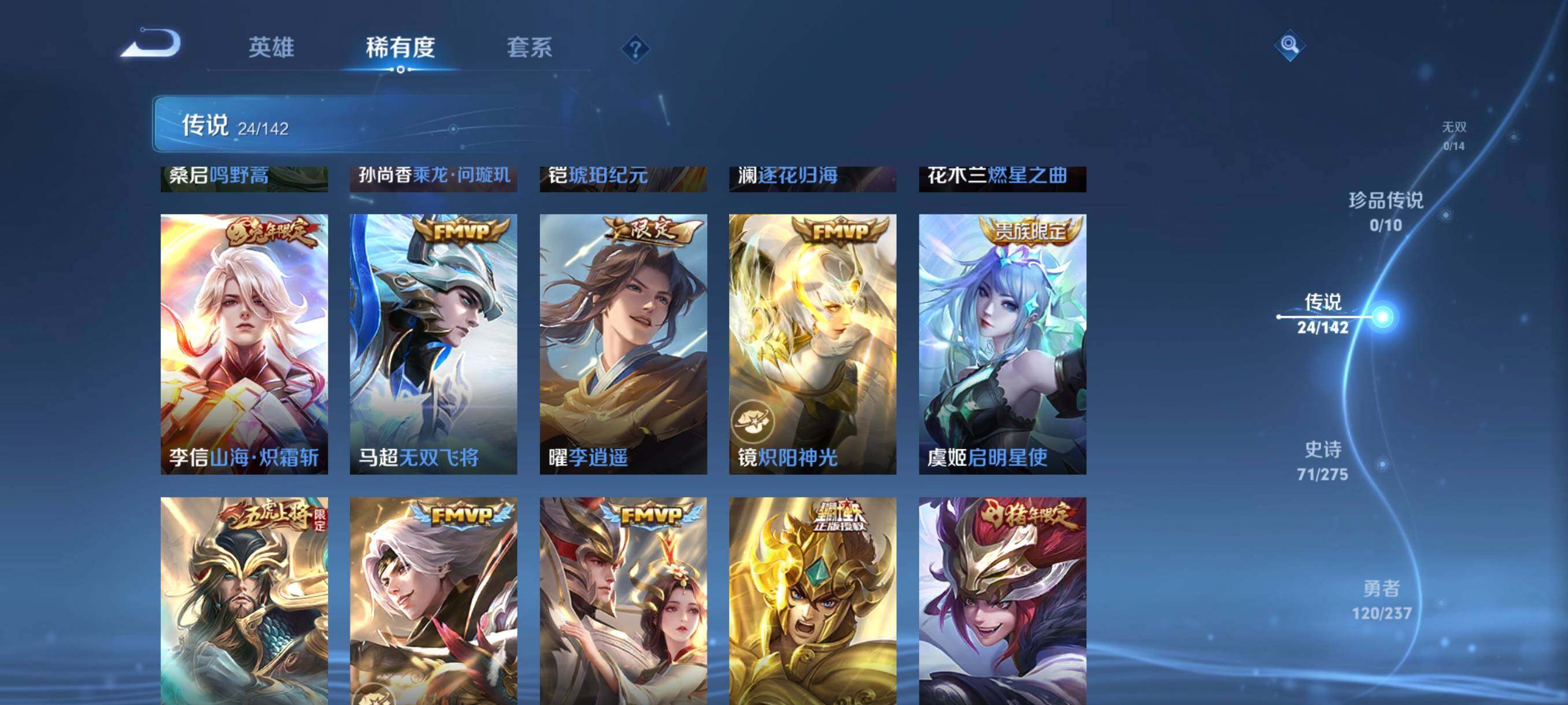 WZCMW4234479王者荣耀账号详情图27