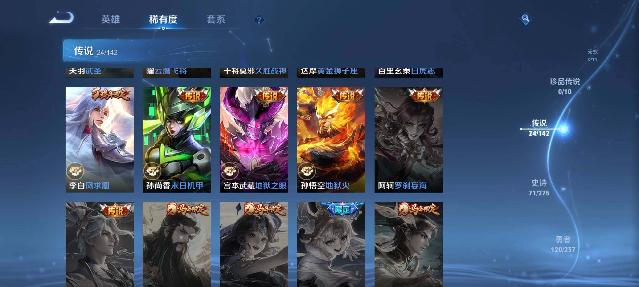 WZCMW4234479王者荣耀账号详情图28