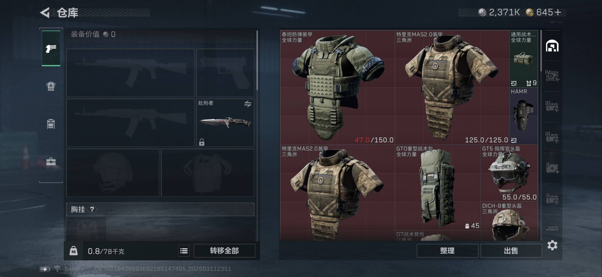 SJZQM470005三角洲行动账号详情图8