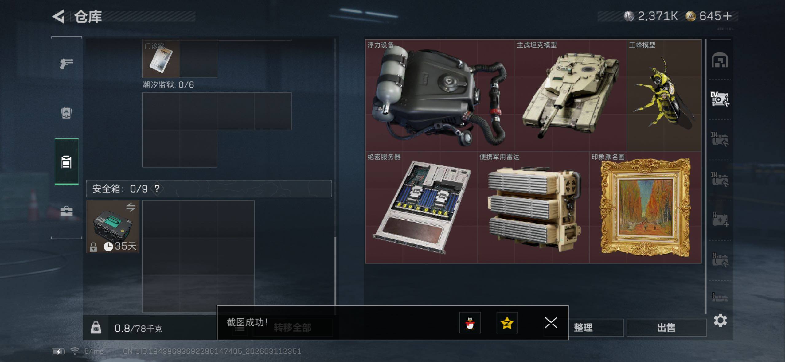 SJZQM470005三角洲行动账号详情图11