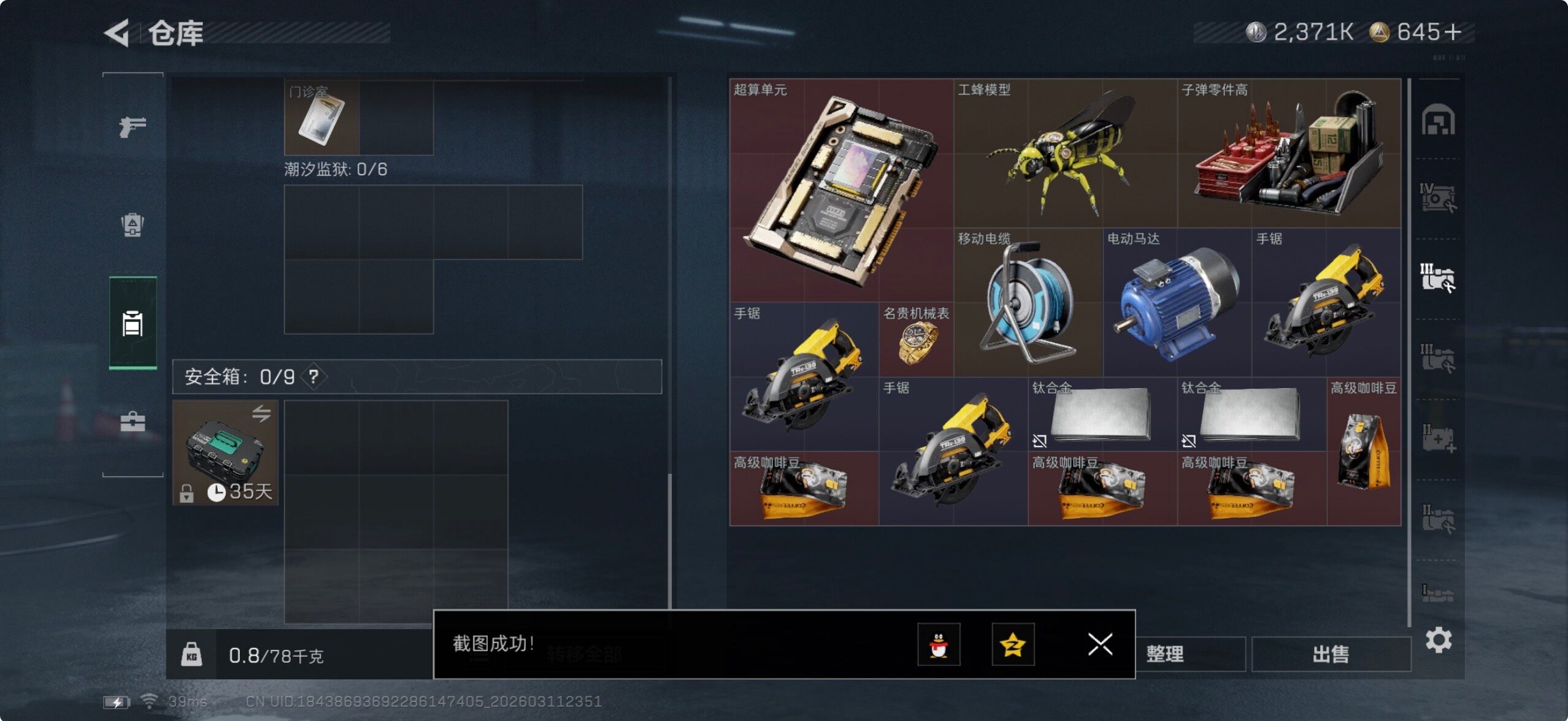 SJZQM470005三角洲行动账号详情图10