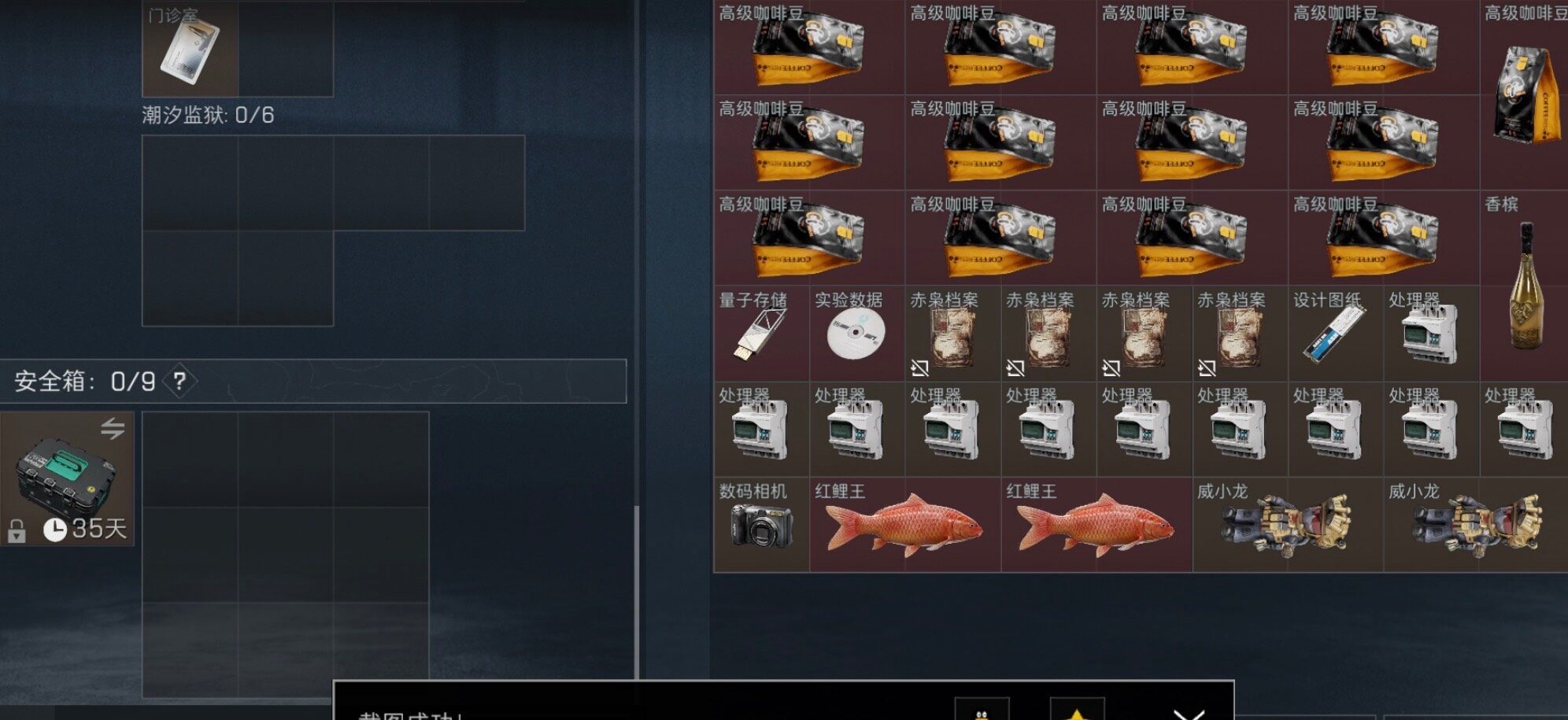 SJZQM470005三角洲行动账号详情图9