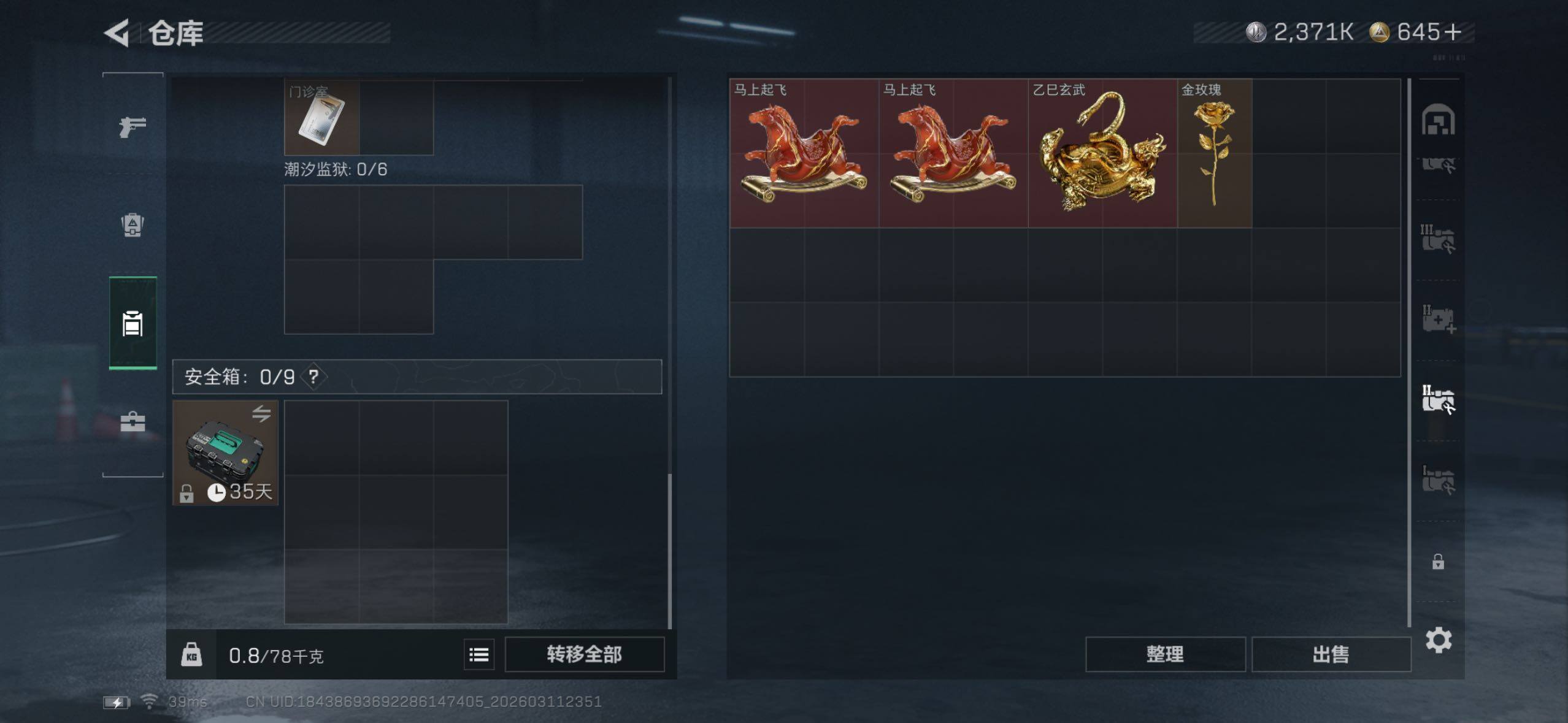 SJZQM470005三角洲行动账号详情图12