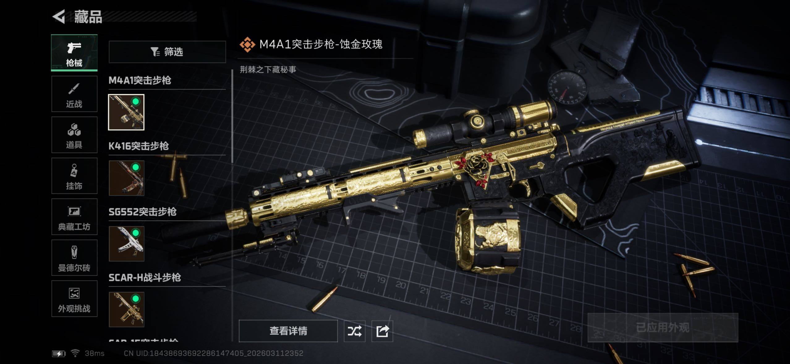 SJZQM470005三角洲行动账号详情图21