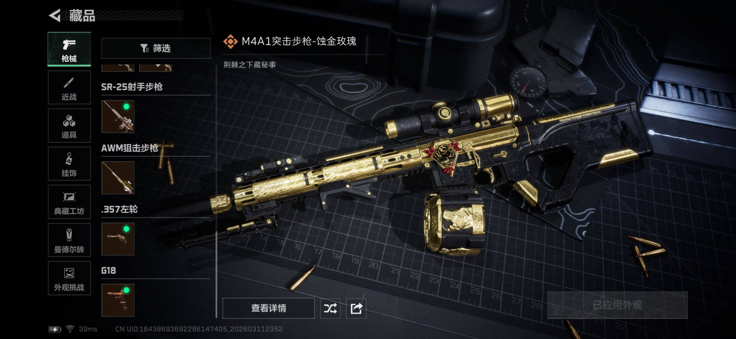 SJZQM470005三角洲行动账号详情图19