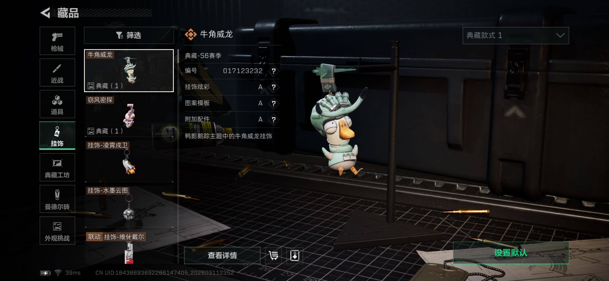 SJZQM470005三角洲行动账号详情图22