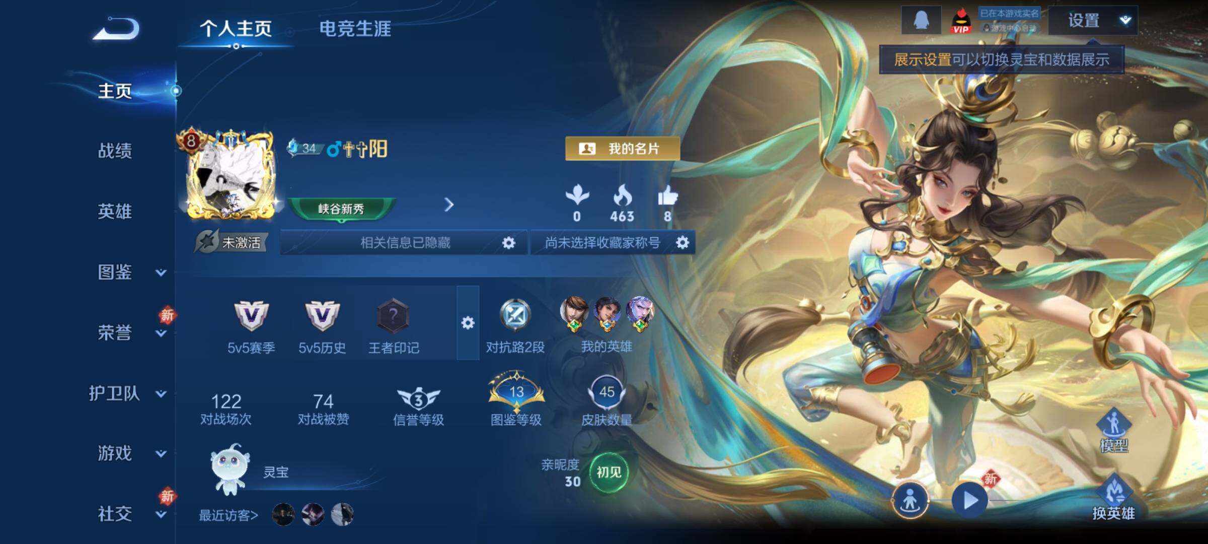 WZCMY4217173王者荣耀账号详情图2