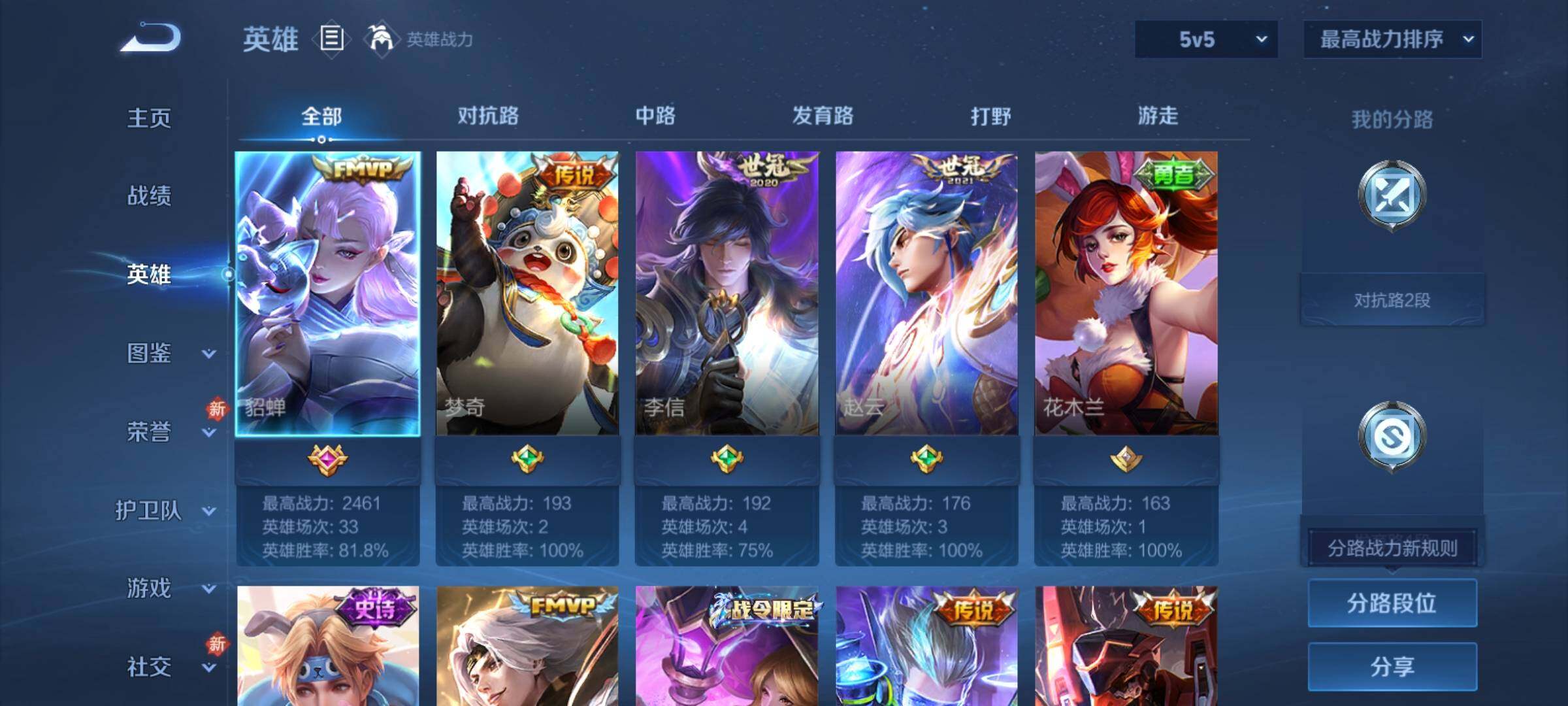 WZCMY4217173王者荣耀账号详情图3