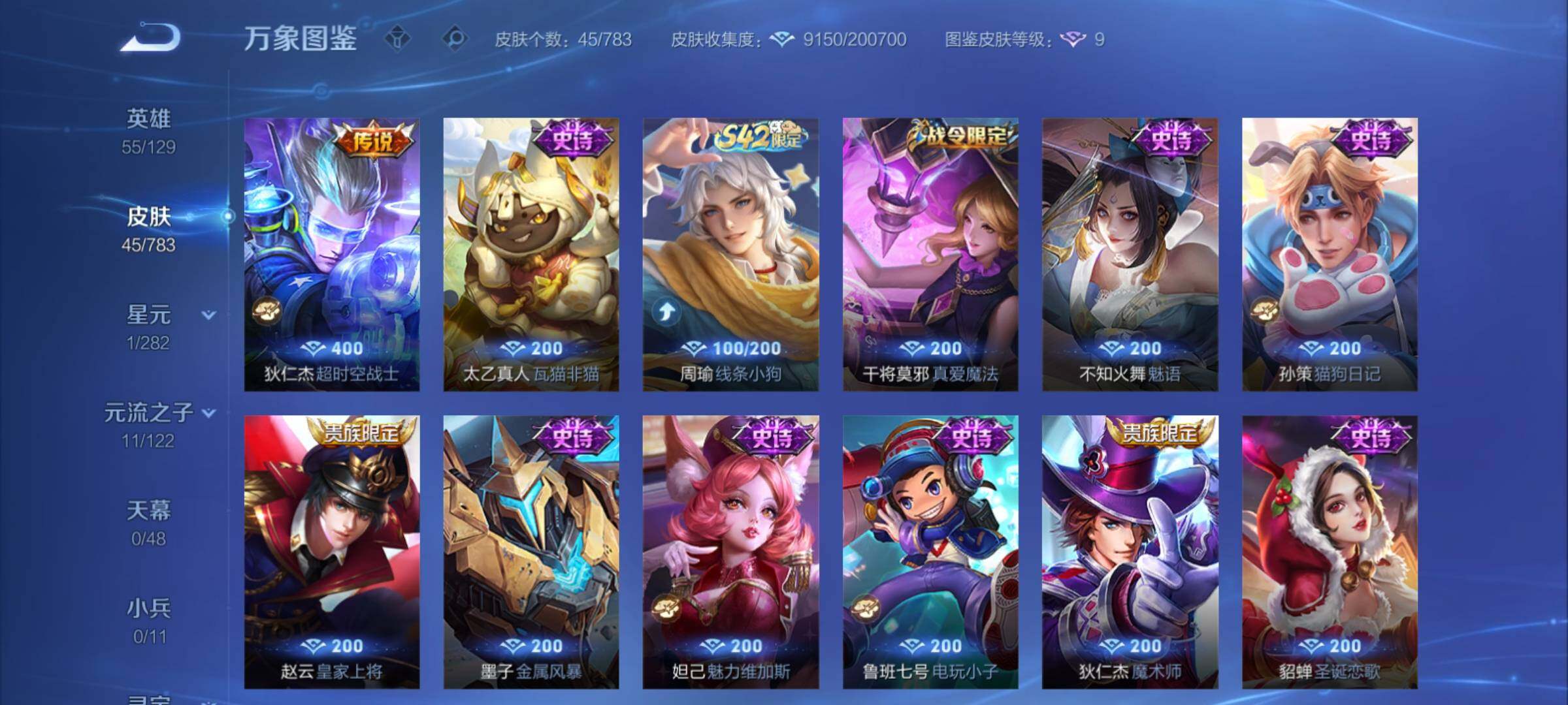 WZCMY4217173王者荣耀账号详情图7